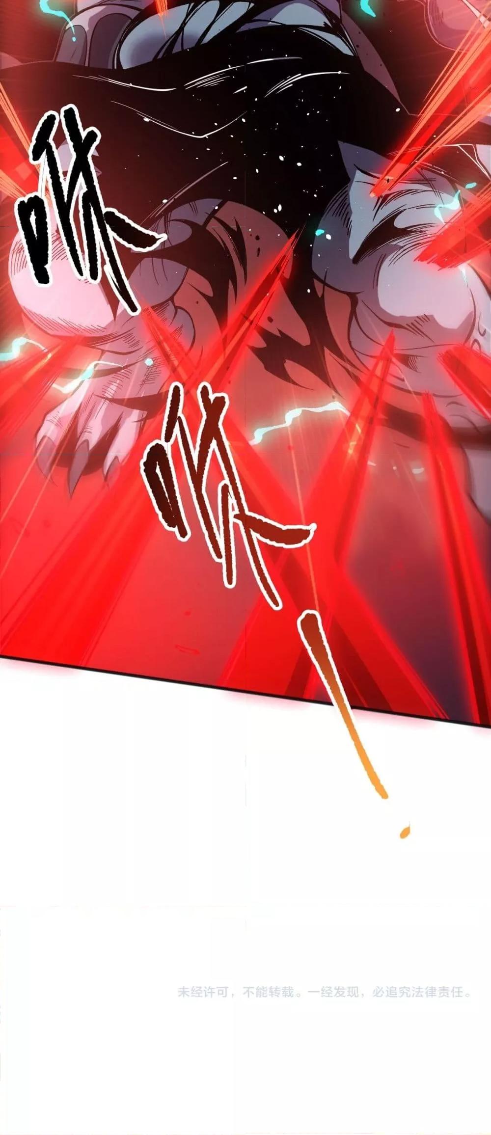 Disastrous Necromancer ราชันนักอัญเชิญวิญญาณ ตอนที่ 143 page 50