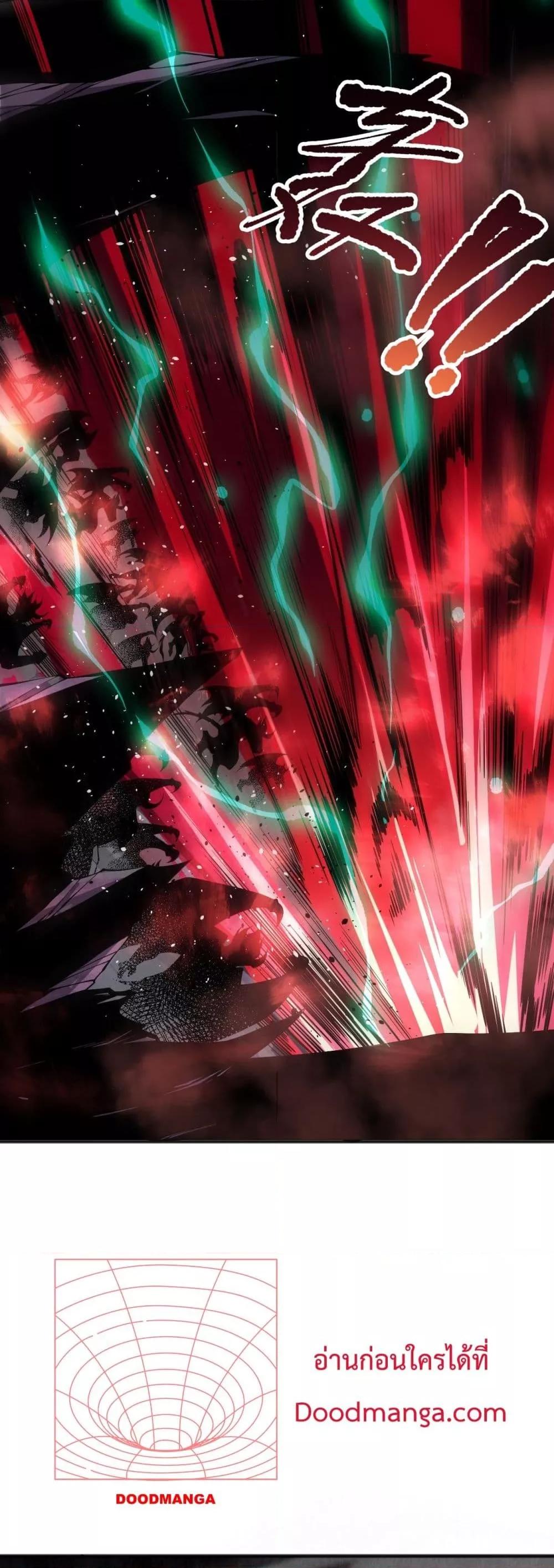 Disastrous Necromancer ราชันนักอัญเชิญวิญญาณ ตอนที่ 144 page 6