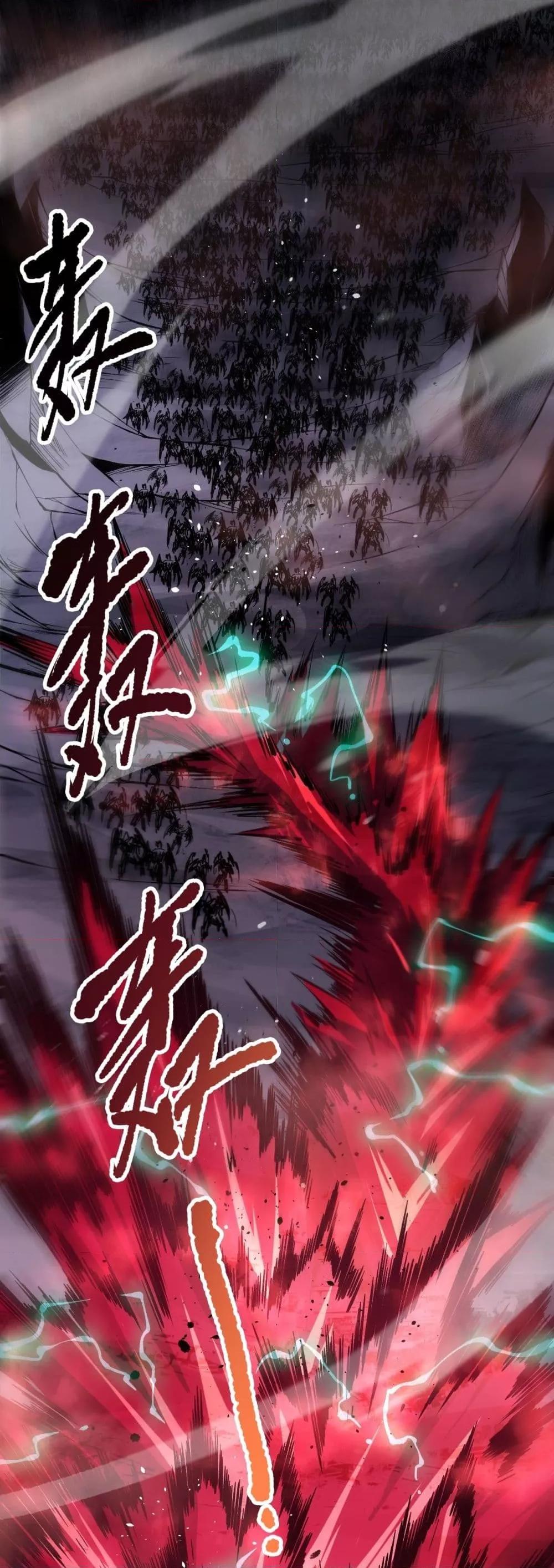 Disastrous Necromancer ราชันนักอัญเชิญวิญญาณ ตอนที่ 144 page 7