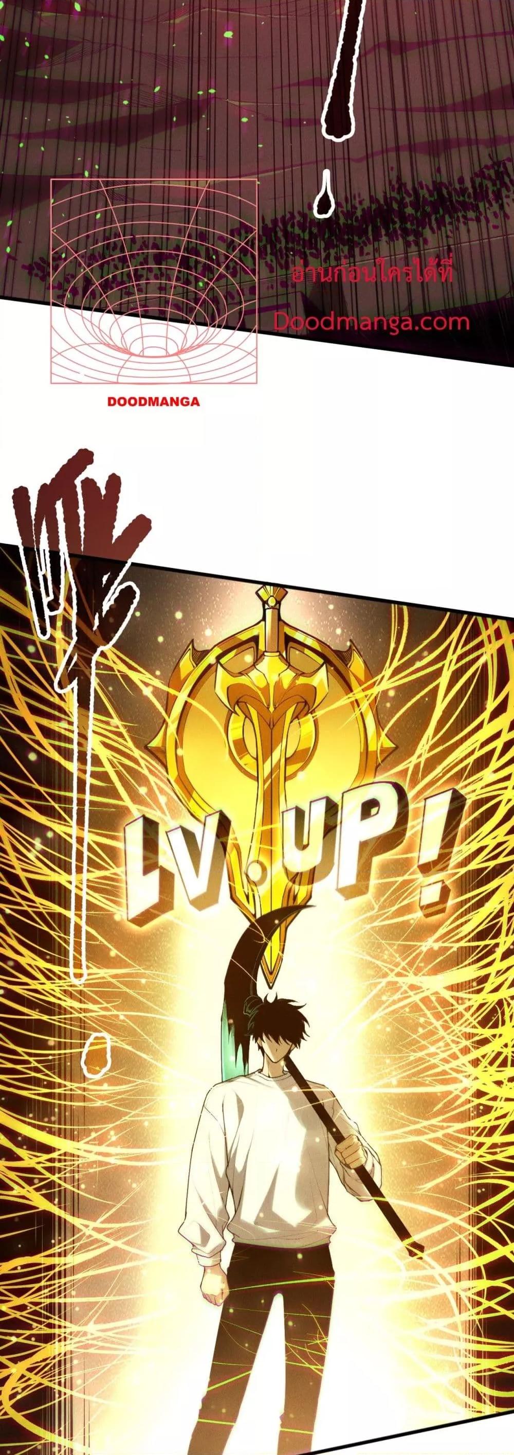 Disastrous Necromancer ราชันนักอัญเชิญวิญญาณ ตอนที่ 144 page 11