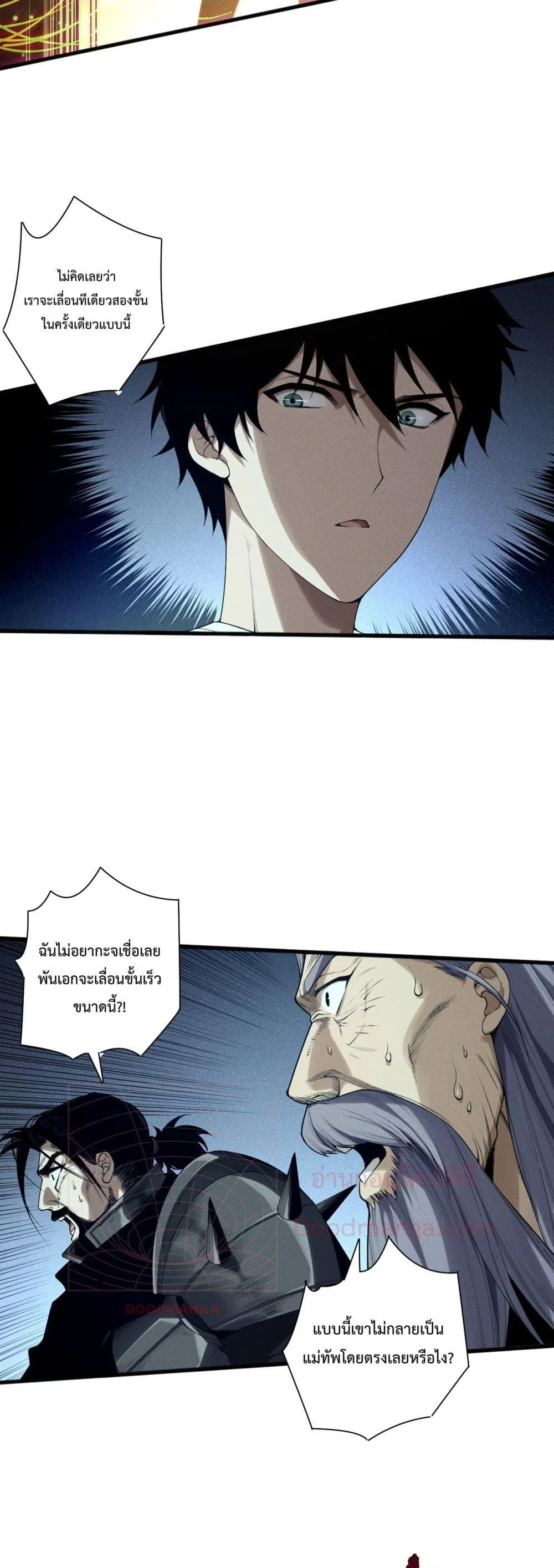 Disastrous Necromancer ราชันนักอัญเชิญวิญญาณ ตอนที่ 144 page 12