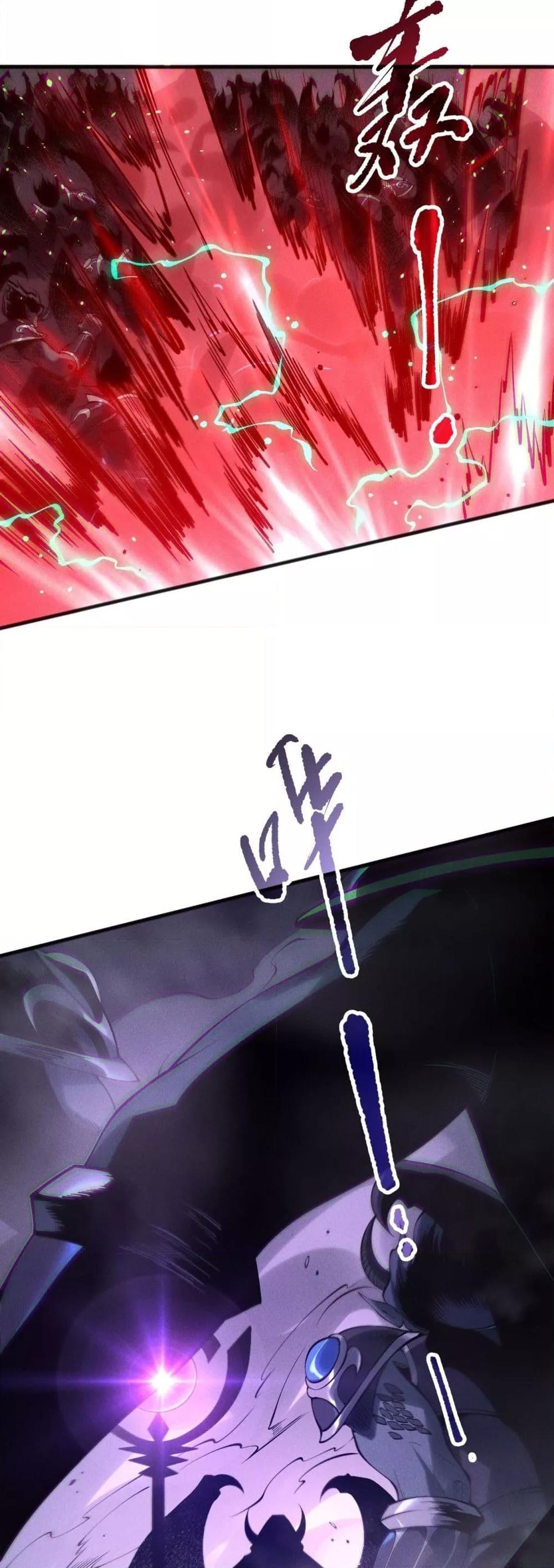 Disastrous Necromancer ราชันนักอัญเชิญวิญญาณ ตอนที่ 144 page 13