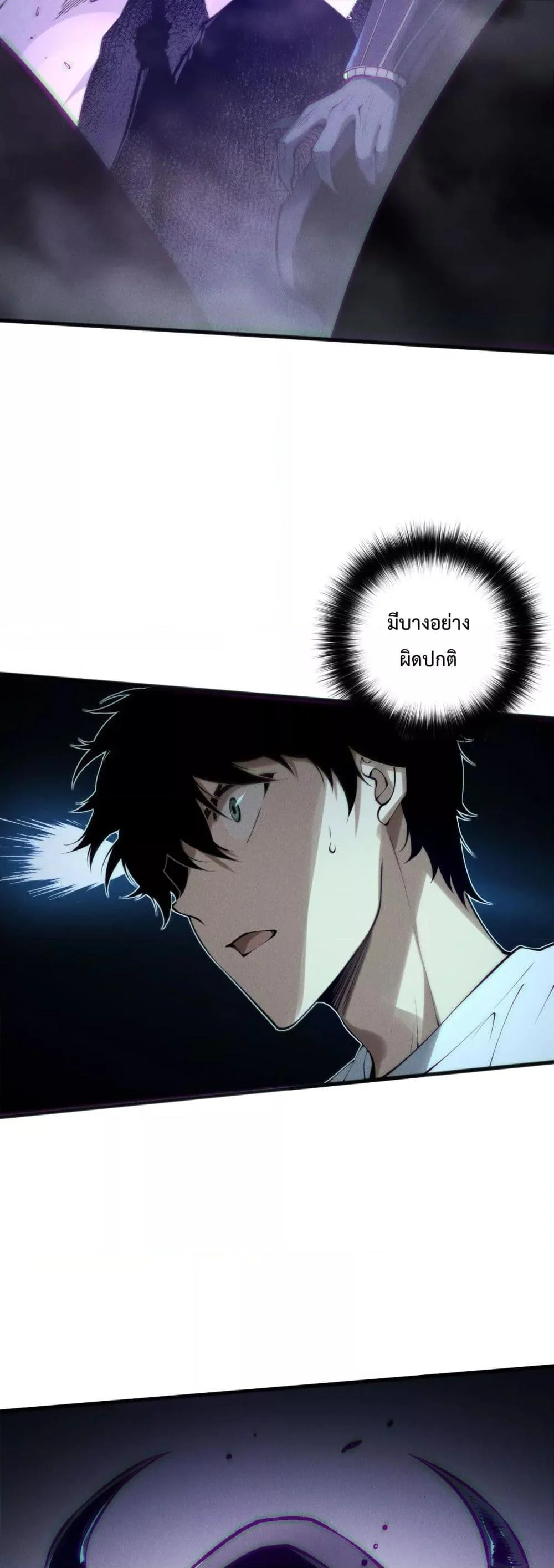 Disastrous Necromancer ราชันนักอัญเชิญวิญญาณ ตอนที่ 144 page 14