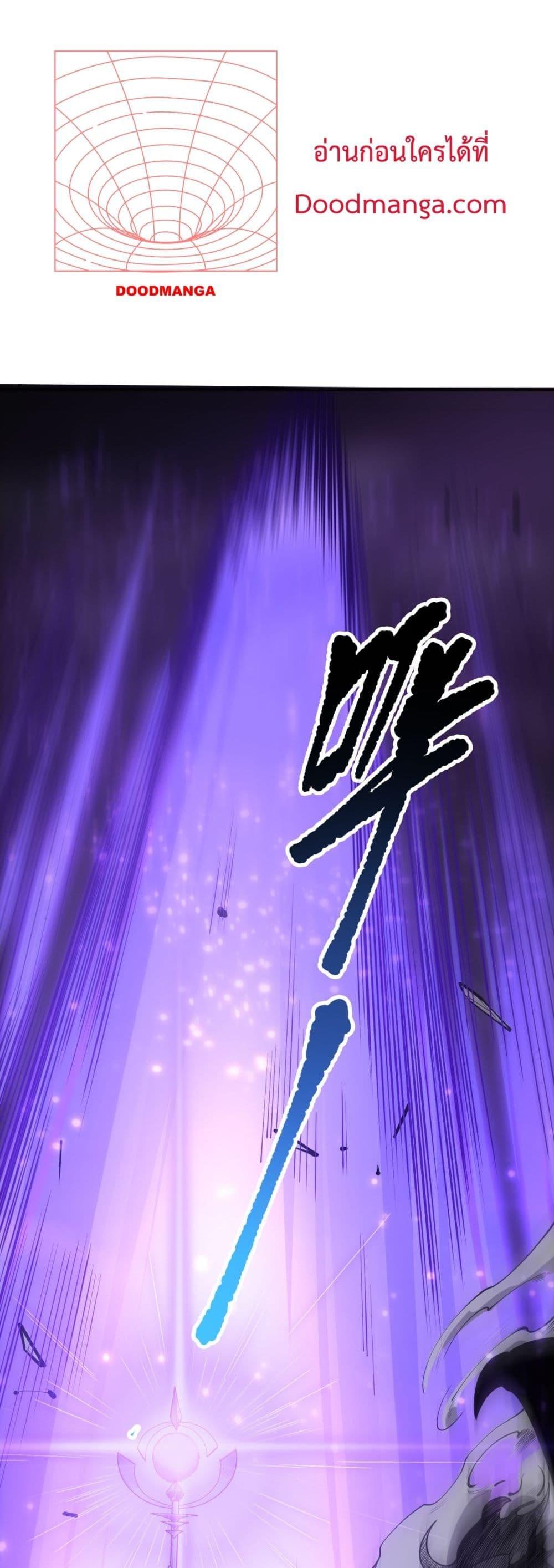 Disastrous Necromancer ราชันนักอัญเชิญวิญญาณ ตอนที่ 144 page 22
