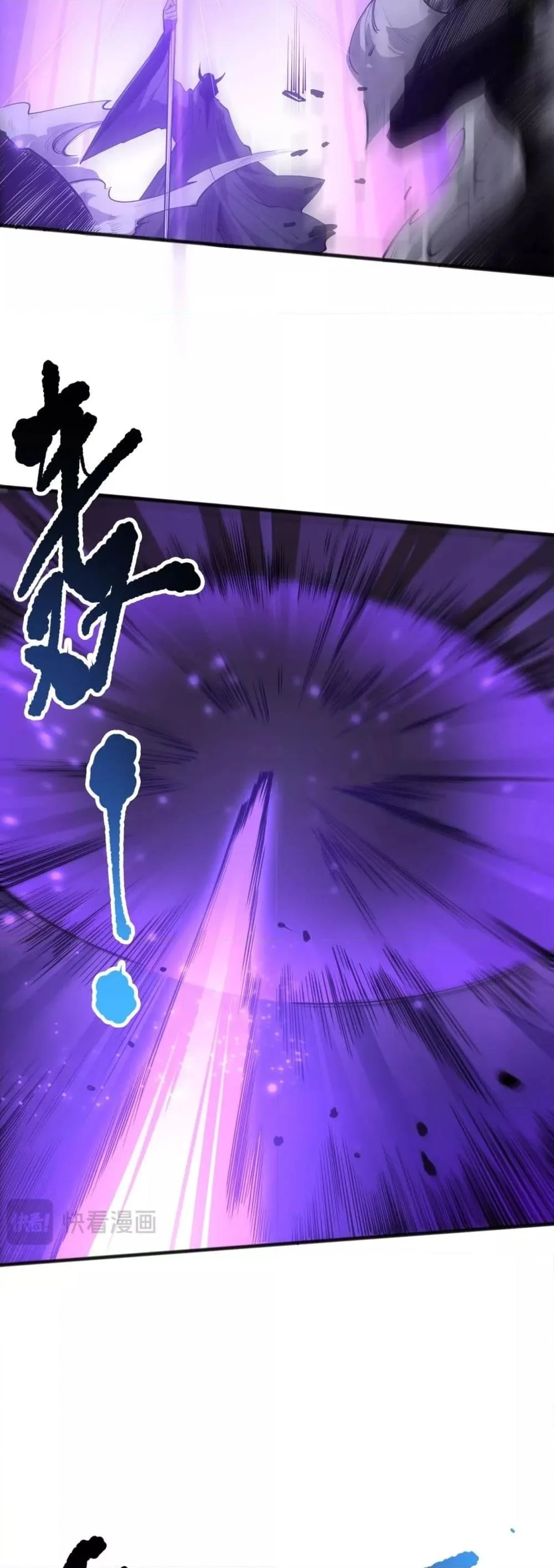 Disastrous Necromancer ราชันนักอัญเชิญวิญญาณ ตอนที่ 144 page 23