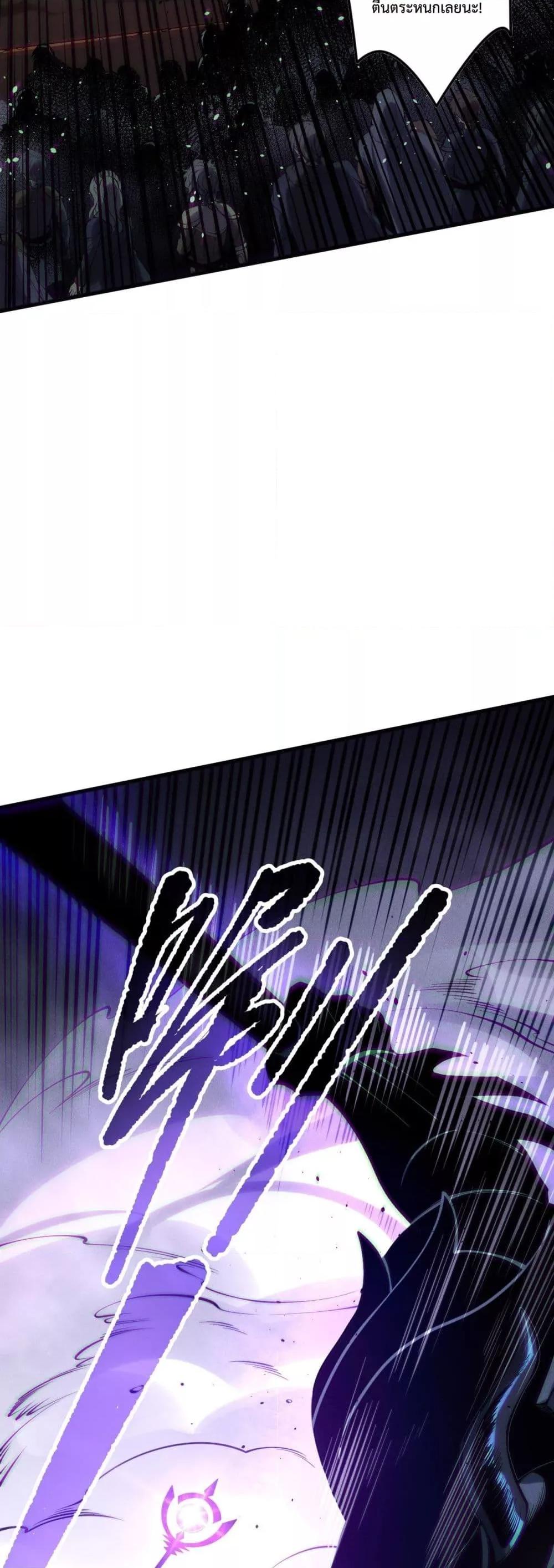 Disastrous Necromancer ราชันนักอัญเชิญวิญญาณ ตอนที่ 144 page 27