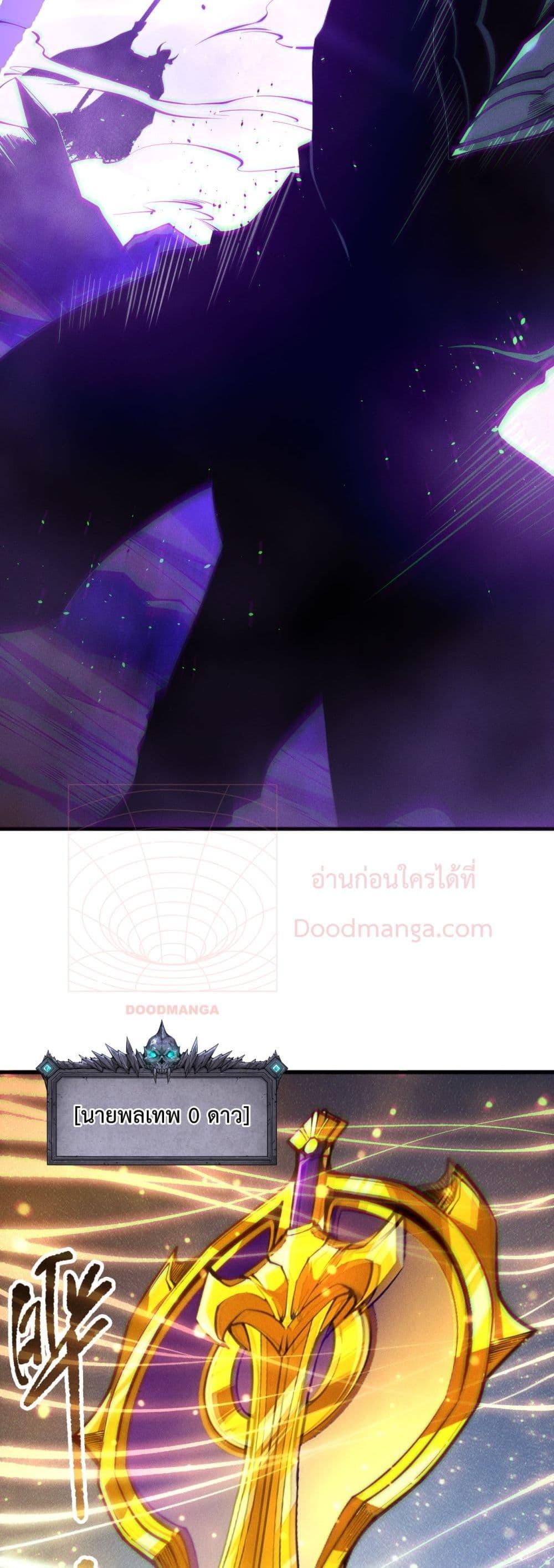 Disastrous Necromancer ราชันนักอัญเชิญวิญญาณ ตอนที่ 144 page 28