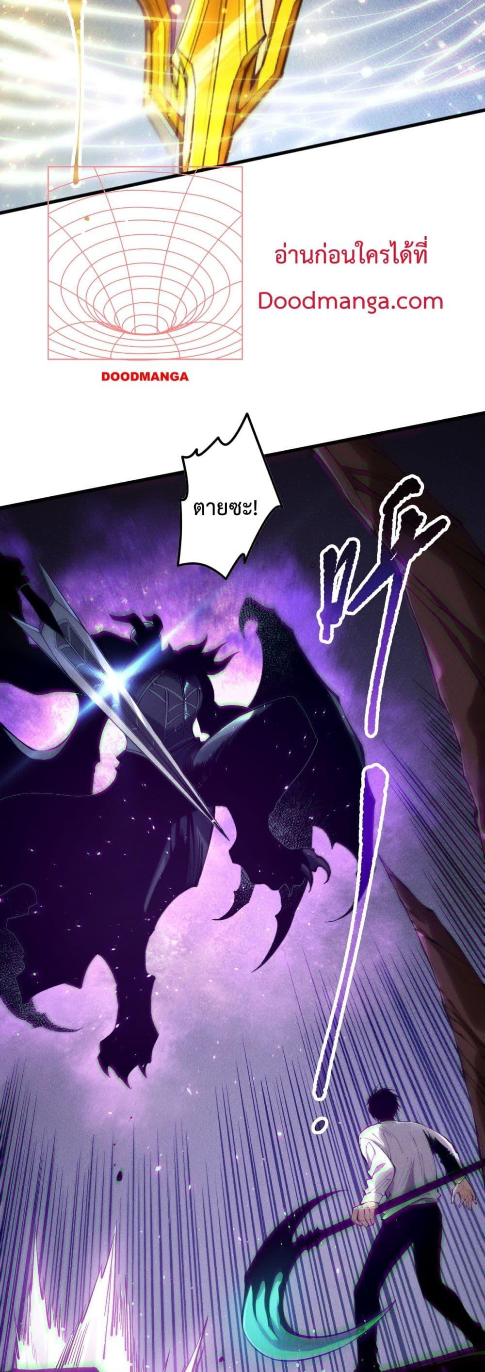 Disastrous Necromancer ราชันนักอัญเชิญวิญญาณ ตอนที่ 144 page 29