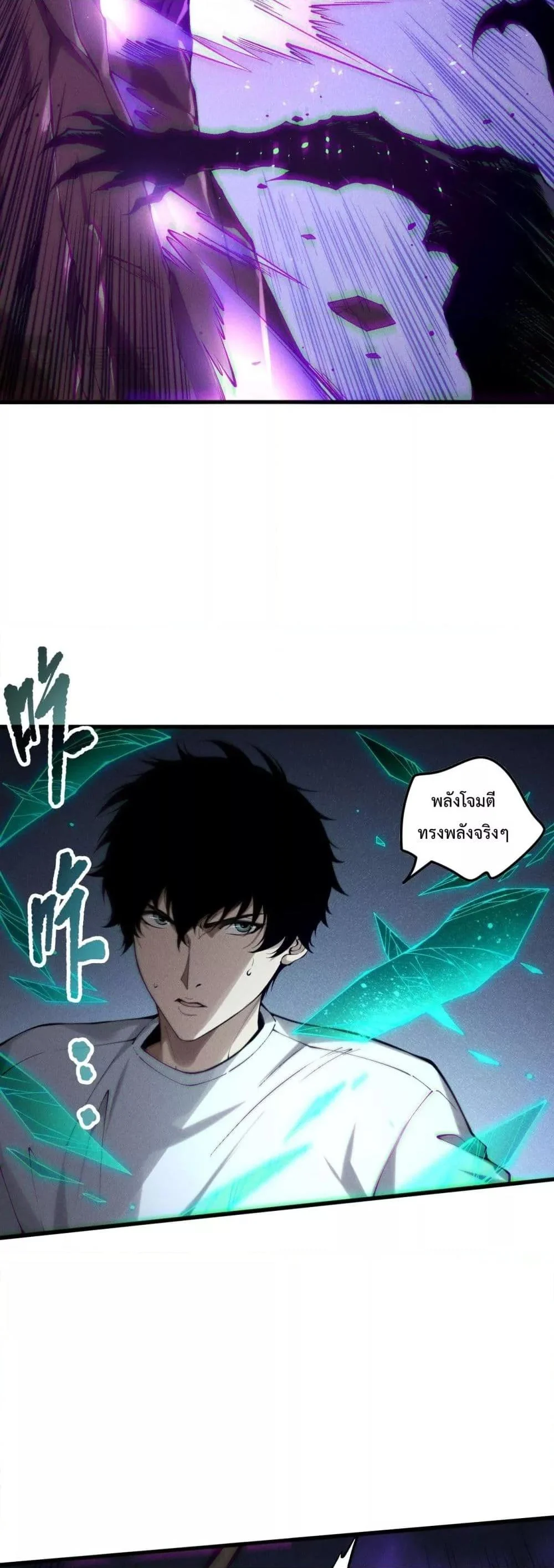 Disastrous Necromancer ราชันนักอัญเชิญวิญญาณ ตอนที่ 144 page 31