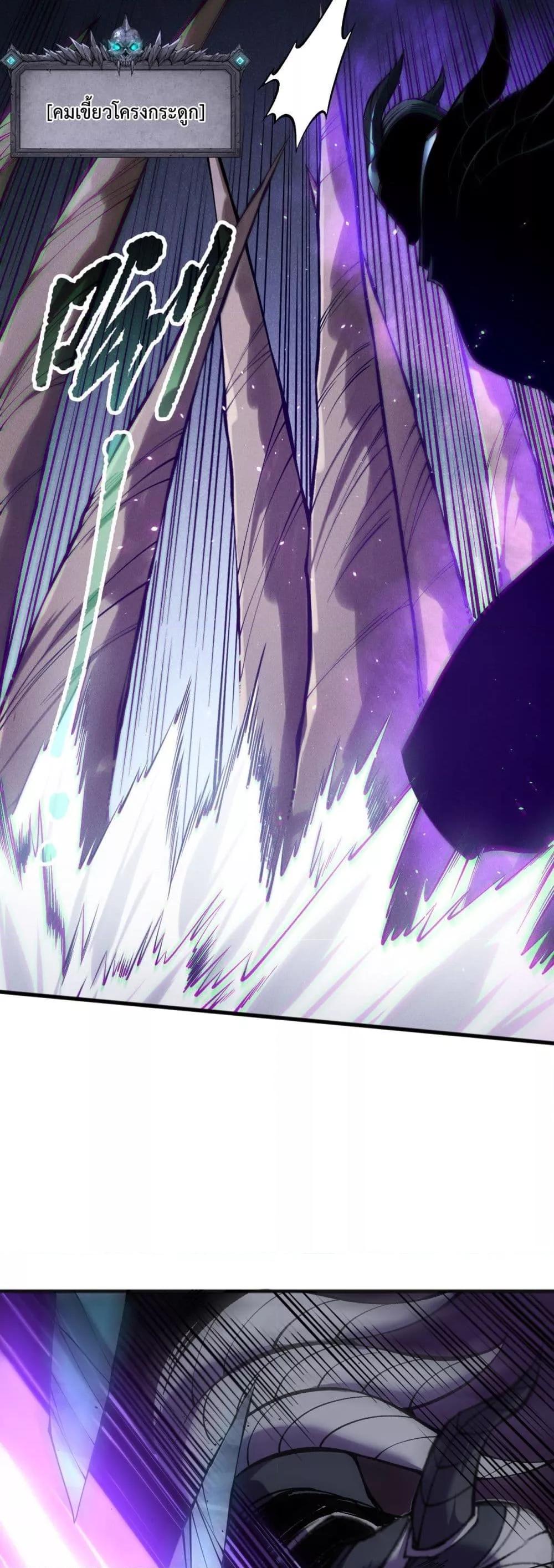 Disastrous Necromancer ราชันนักอัญเชิญวิญญาณ ตอนที่ 144 page 32