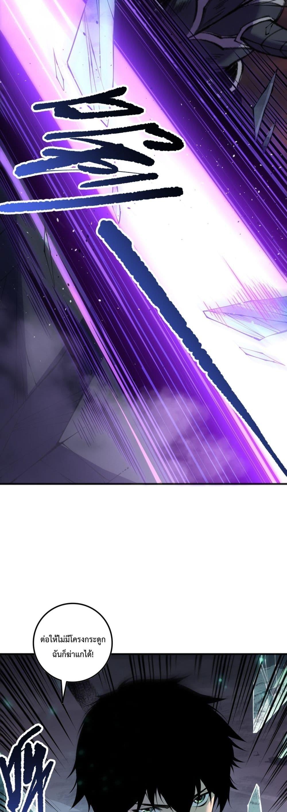 Disastrous Necromancer ราชันนักอัญเชิญวิญญาณ ตอนที่ 144 page 33