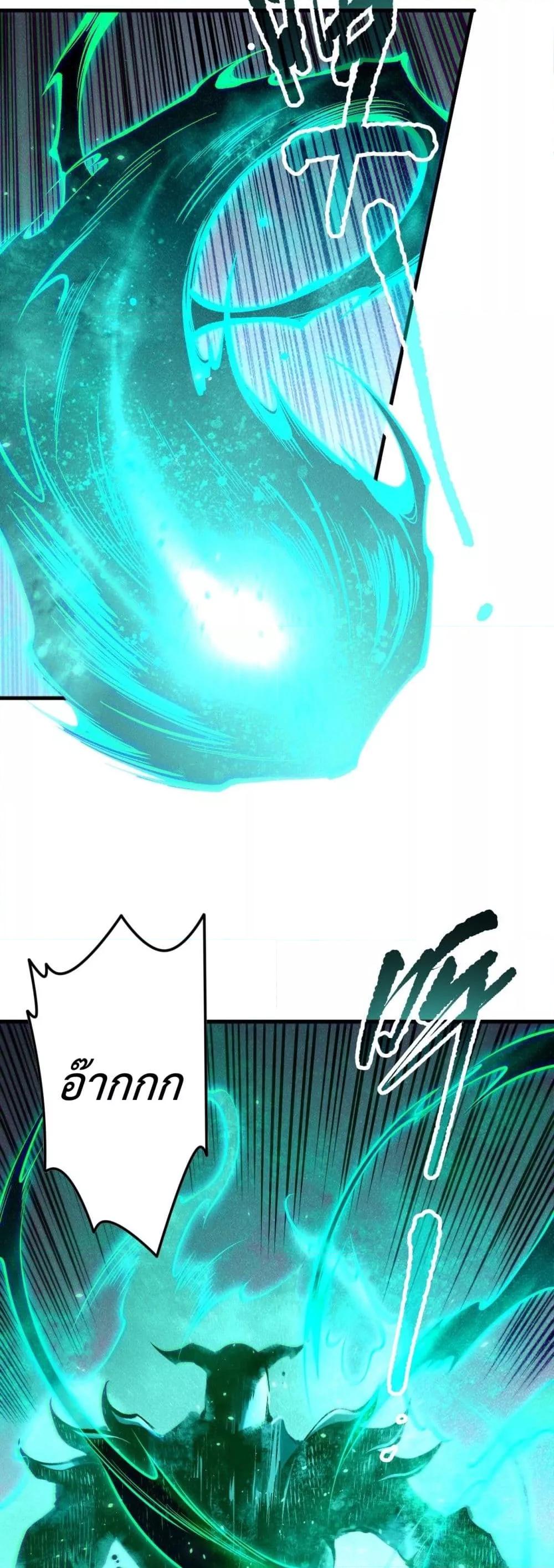 Disastrous Necromancer ราชันนักอัญเชิญวิญญาณ ตอนที่ 144 page 37