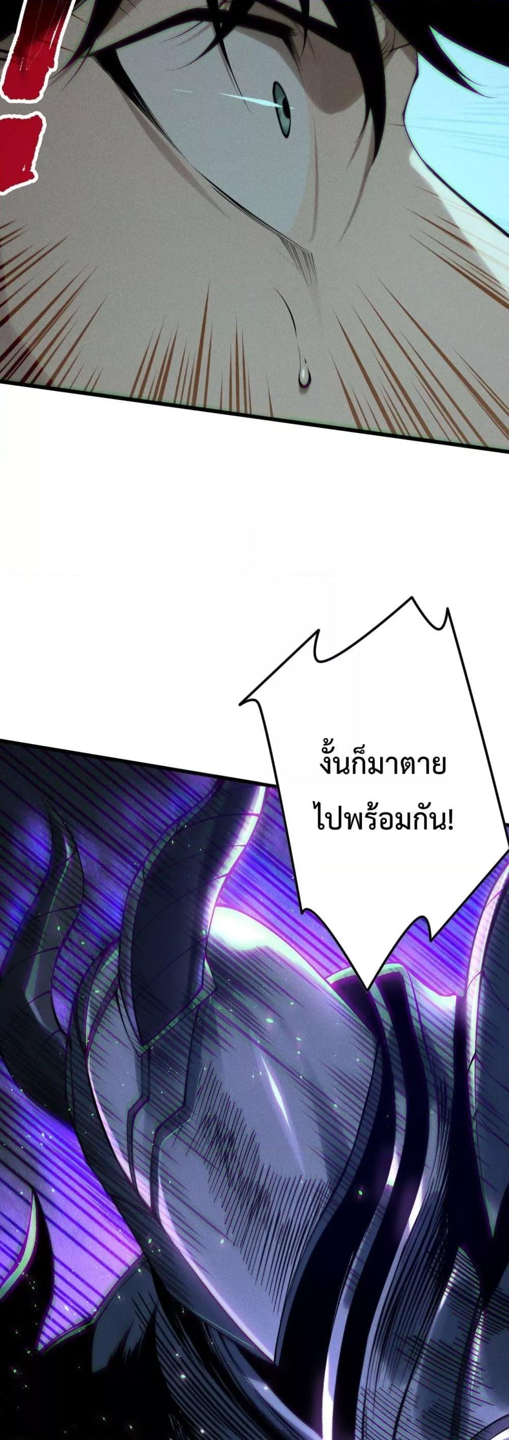 Disastrous Necromancer ราชันนักอัญเชิญวิญญาณ ตอนที่ 144 page 39