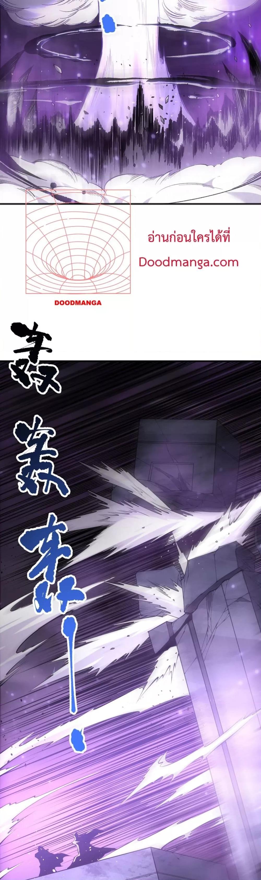 Disastrous Necromancer ราชันนักอัญเชิญวิญญาณ ตอนที่ 145 page 3