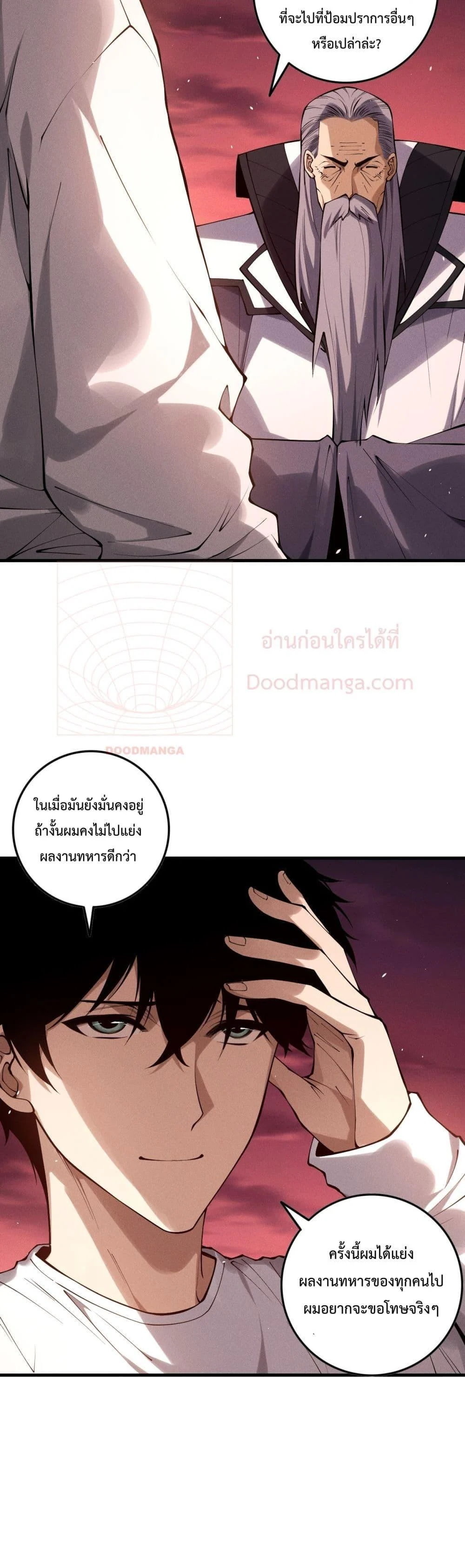 Disastrous Necromancer ราชันนักอัญเชิญวิญญาณ ตอนที่ 145 page 11