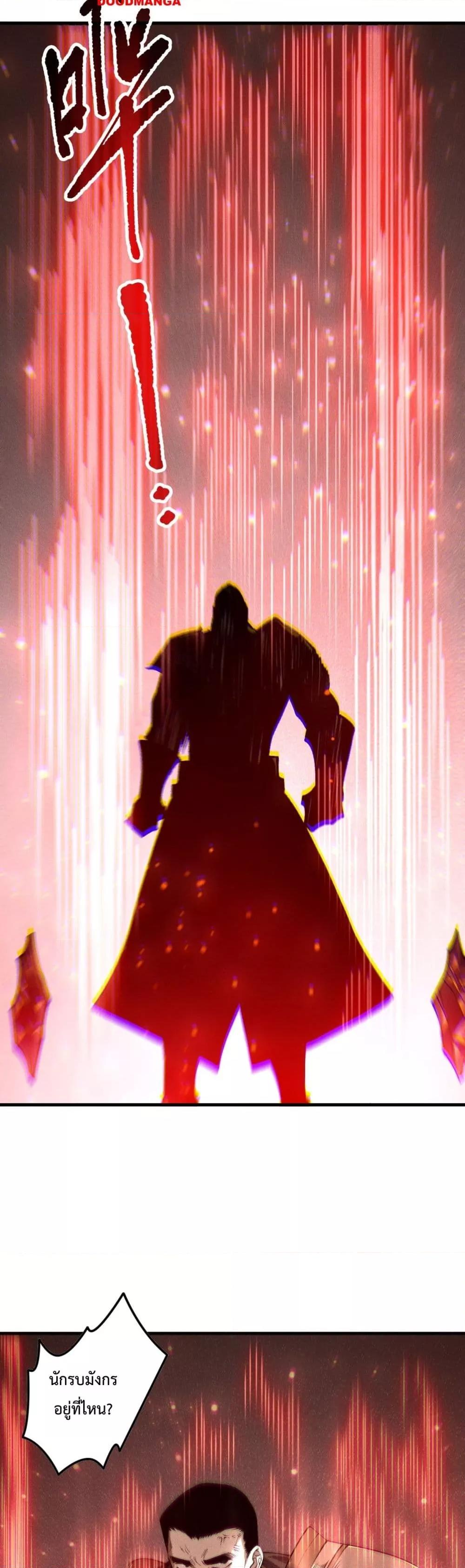 Disastrous Necromancer ราชันนักอัญเชิญวิญญาณ ตอนที่ 145 page 13