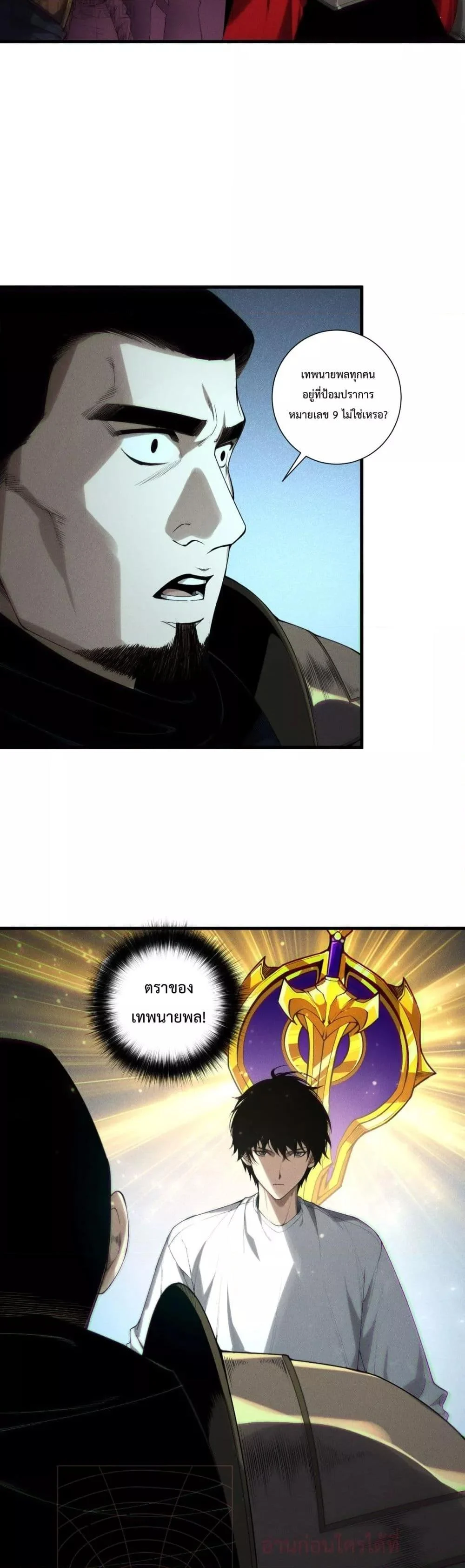 Disastrous Necromancer ราชันนักอัญเชิญวิญญาณ ตอนที่ 145 page 17