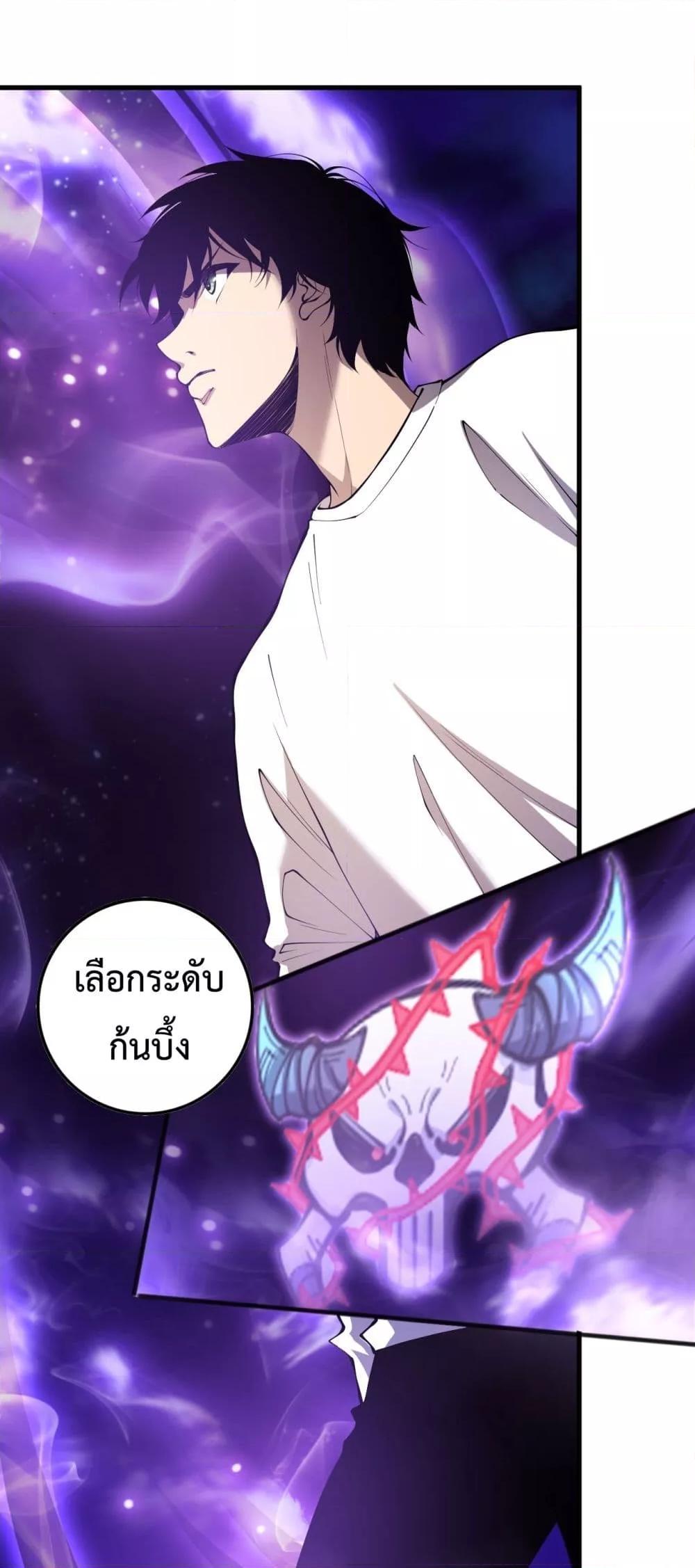 Disastrous Necromancer ราชันนักอัญเชิญวิญญาณ ตอนที่ 148 page 1
