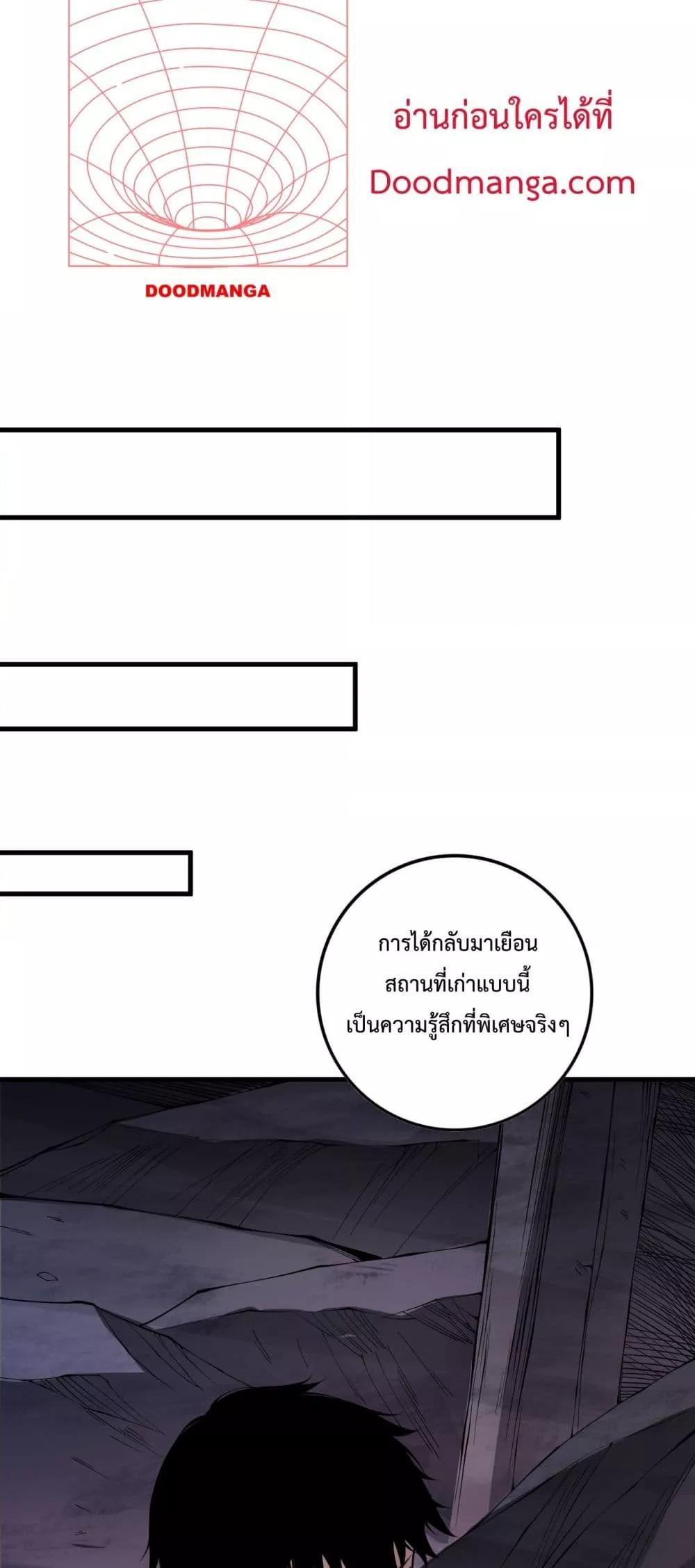 Disastrous Necromancer ราชันนักอัญเชิญวิญญาณ ตอนที่ 148 page 3
