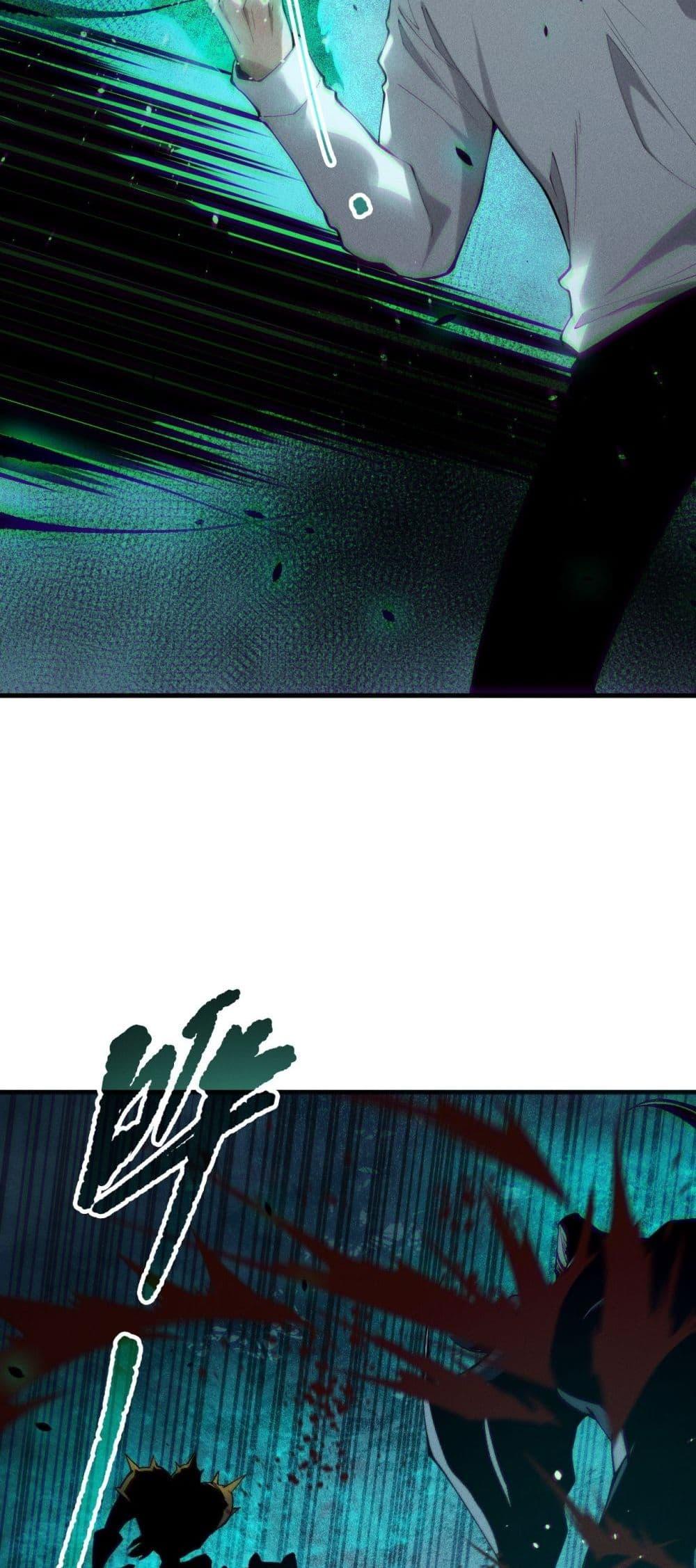 Disastrous Necromancer ราชันนักอัญเชิญวิญญาณ ตอนที่ 148 page 7