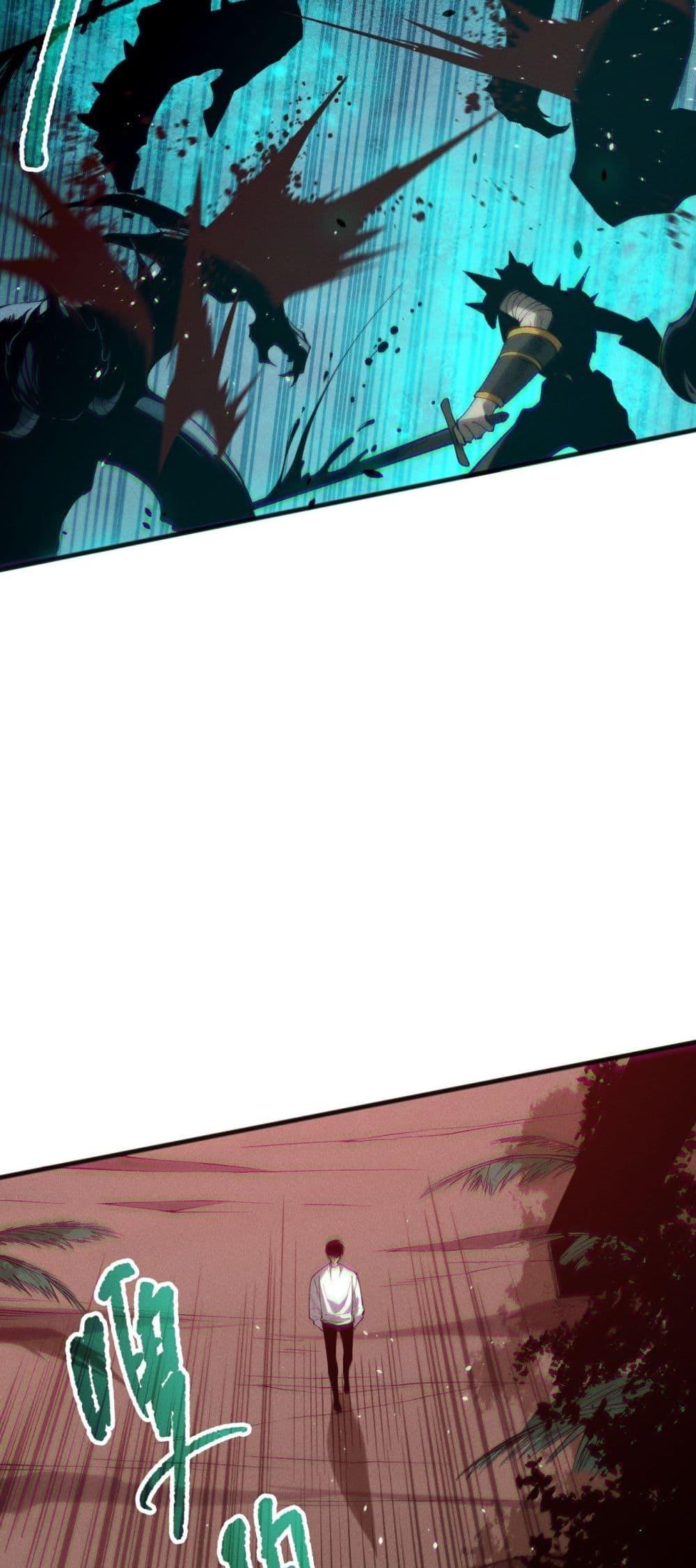 Disastrous Necromancer ราชันนักอัญเชิญวิญญาณ ตอนที่ 148 page 8