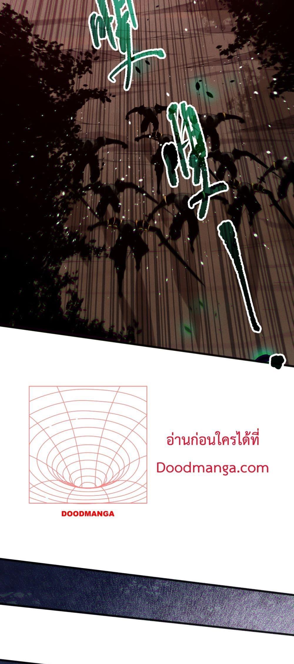Disastrous Necromancer ราชันนักอัญเชิญวิญญาณ ตอนที่ 148 page 9