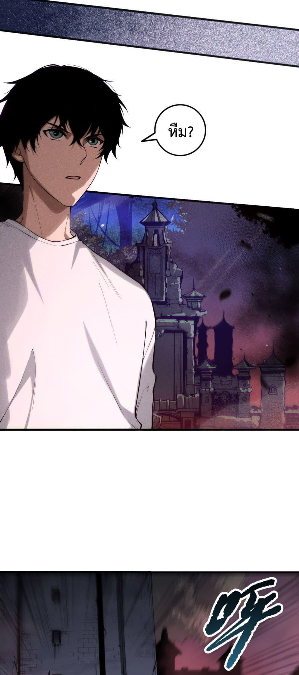 Disastrous Necromancer ราชันนักอัญเชิญวิญญาณ ตอนที่ 148 page 10