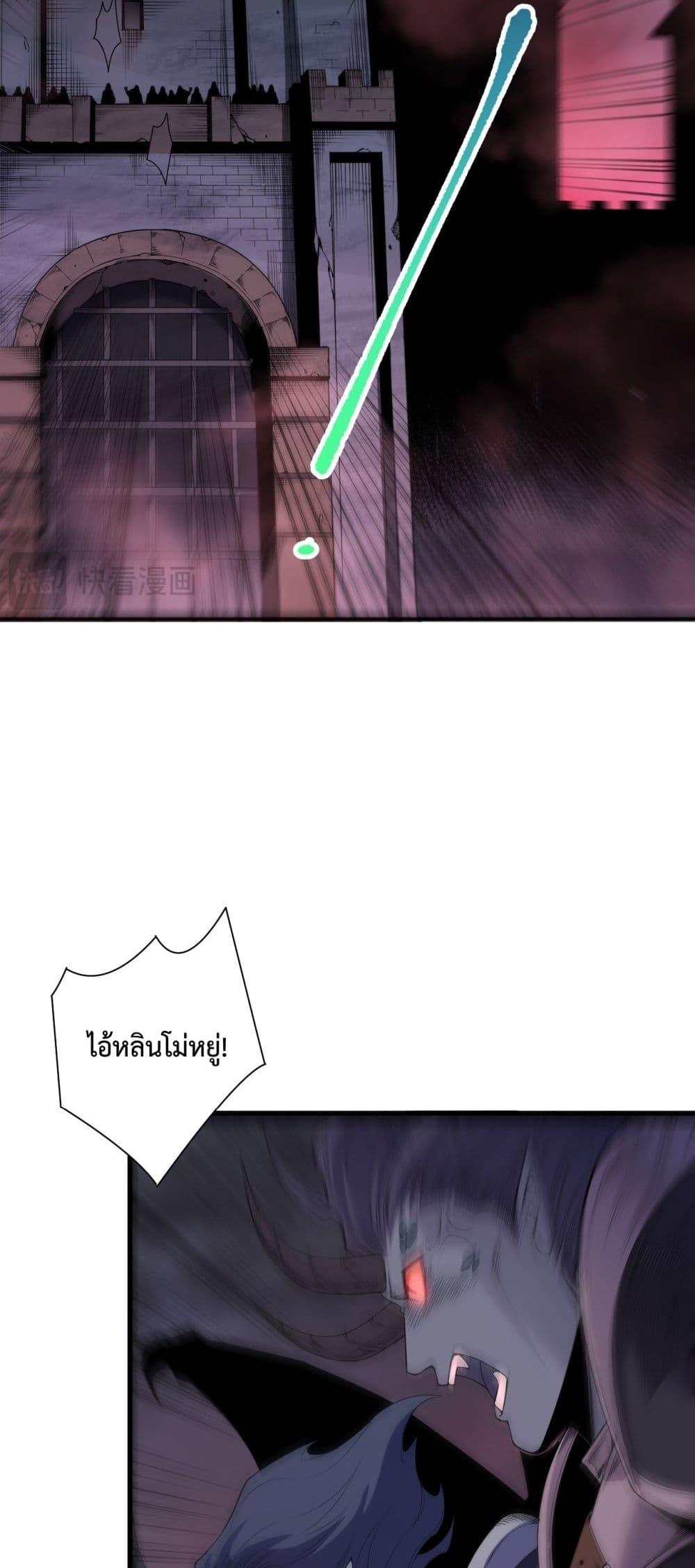 Disastrous Necromancer ราชันนักอัญเชิญวิญญาณ ตอนที่ 148 page 11