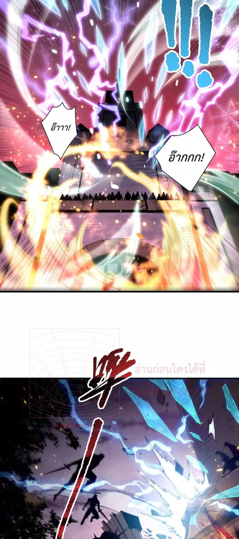 Disastrous Necromancer ราชันนักอัญเชิญวิญญาณ ตอนที่ 148 page 15