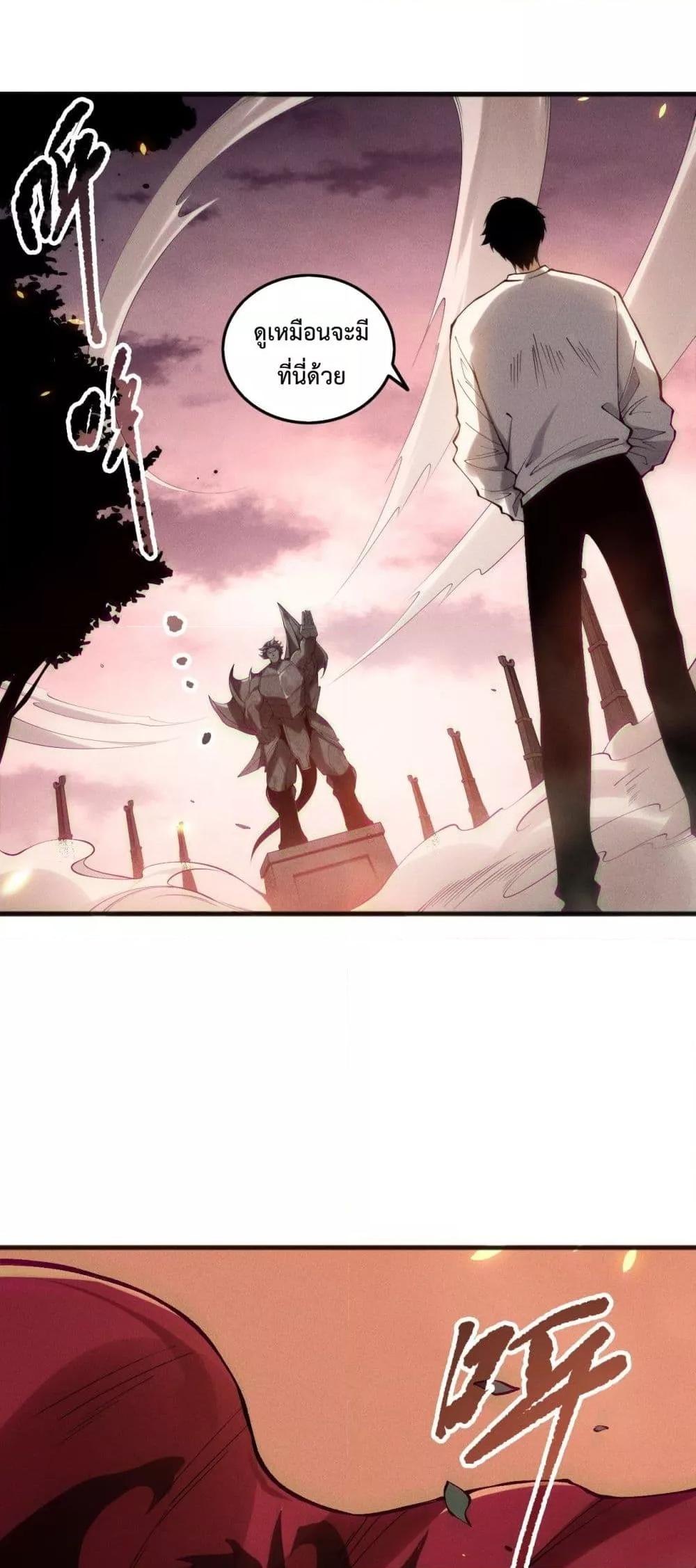 Disastrous Necromancer ราชันนักอัญเชิญวิญญาณ ตอนที่ 148 page 20