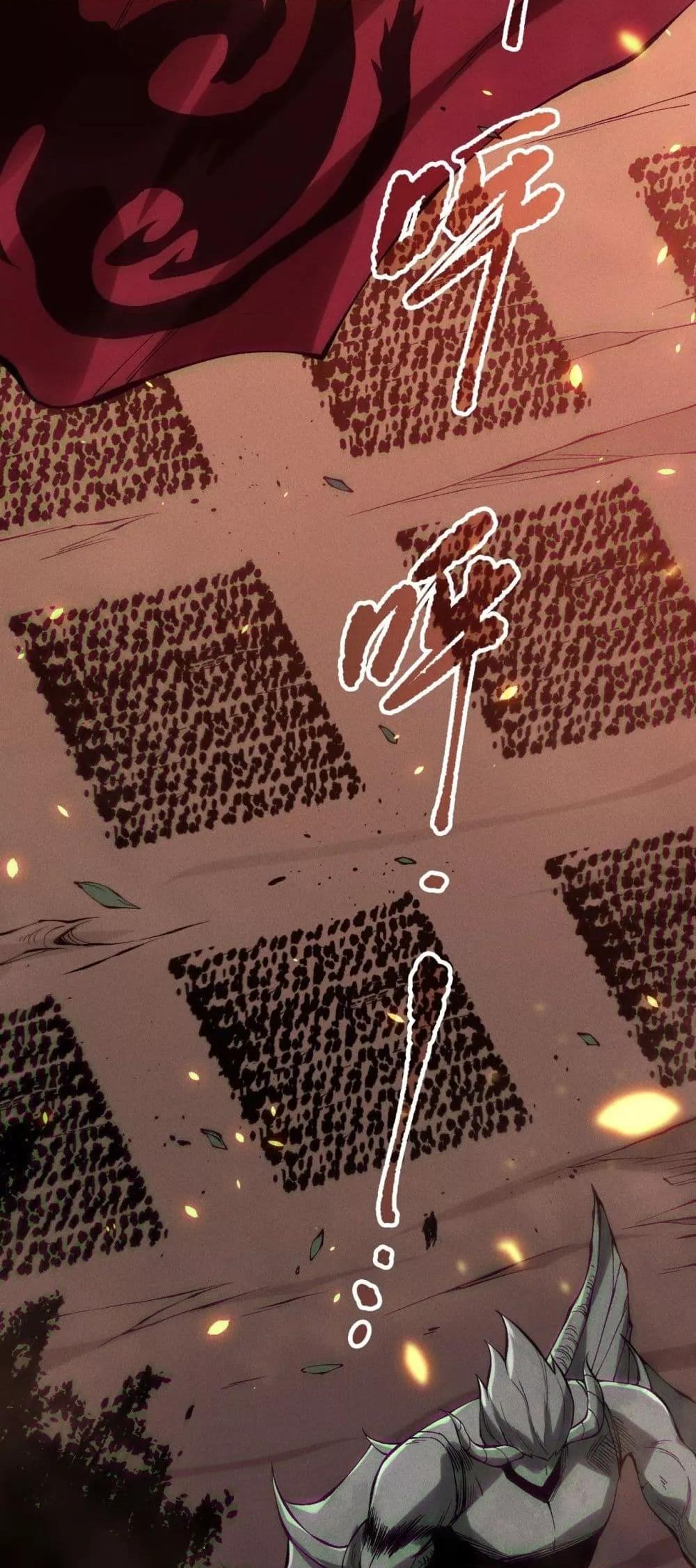 Disastrous Necromancer ราชันนักอัญเชิญวิญญาณ ตอนที่ 148 page 21