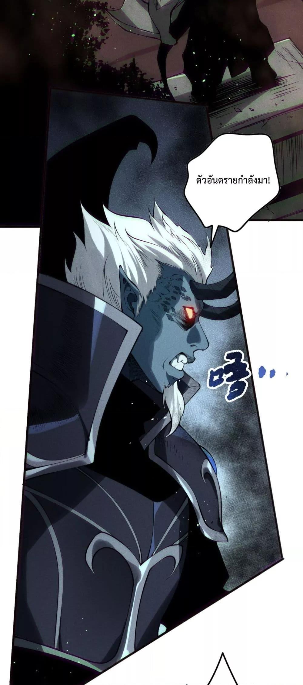 Disastrous Necromancer ราชันนักอัญเชิญวิญญาณ ตอนที่ 148 page 22