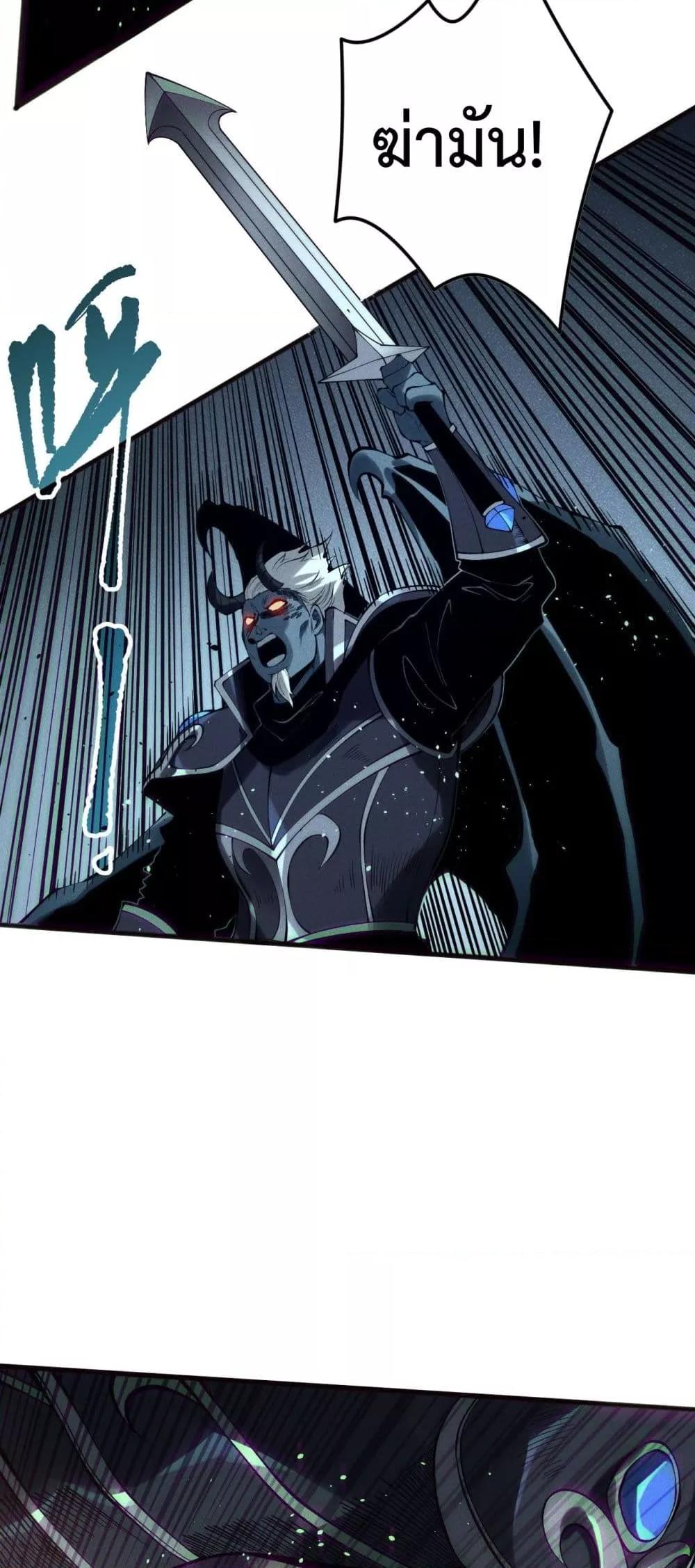 Disastrous Necromancer ราชันนักอัญเชิญวิญญาณ ตอนที่ 148 page 23