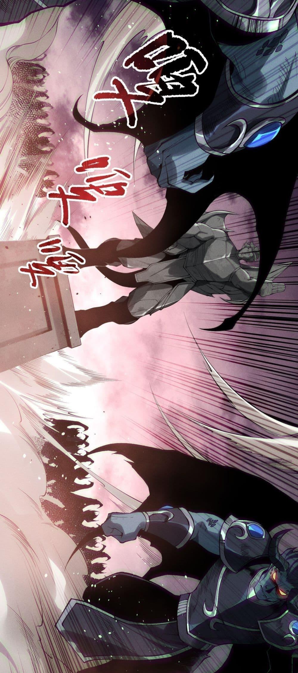 Disastrous Necromancer ราชันนักอัญเชิญวิญญาณ ตอนที่ 148 page 24