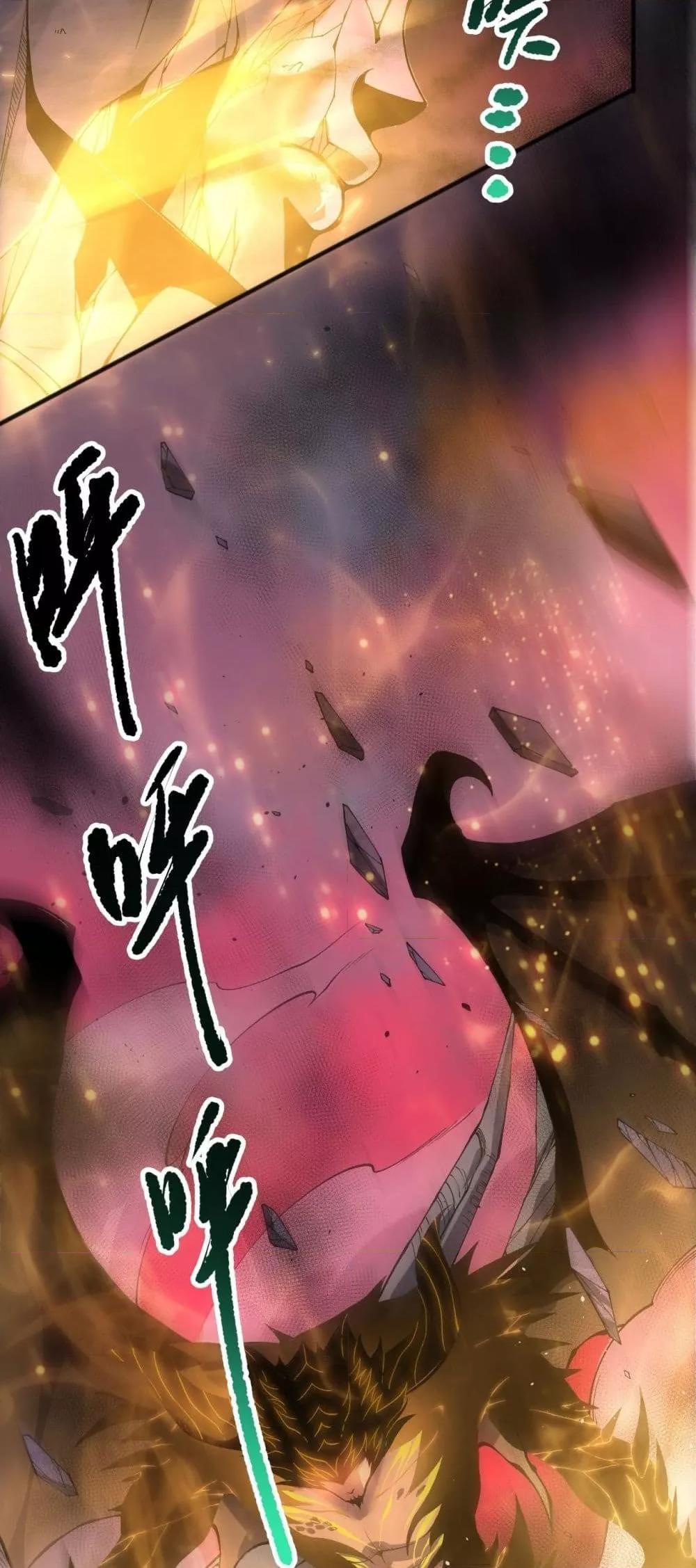 Disastrous Necromancer ราชันนักอัญเชิญวิญญาณ ตอนที่ 148 page 26