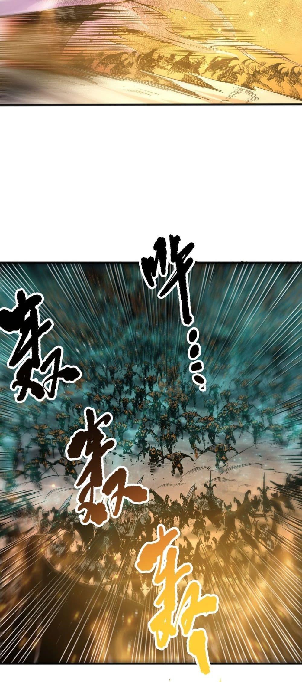 Disastrous Necromancer ราชันนักอัญเชิญวิญญาณ ตอนที่ 148 page 30