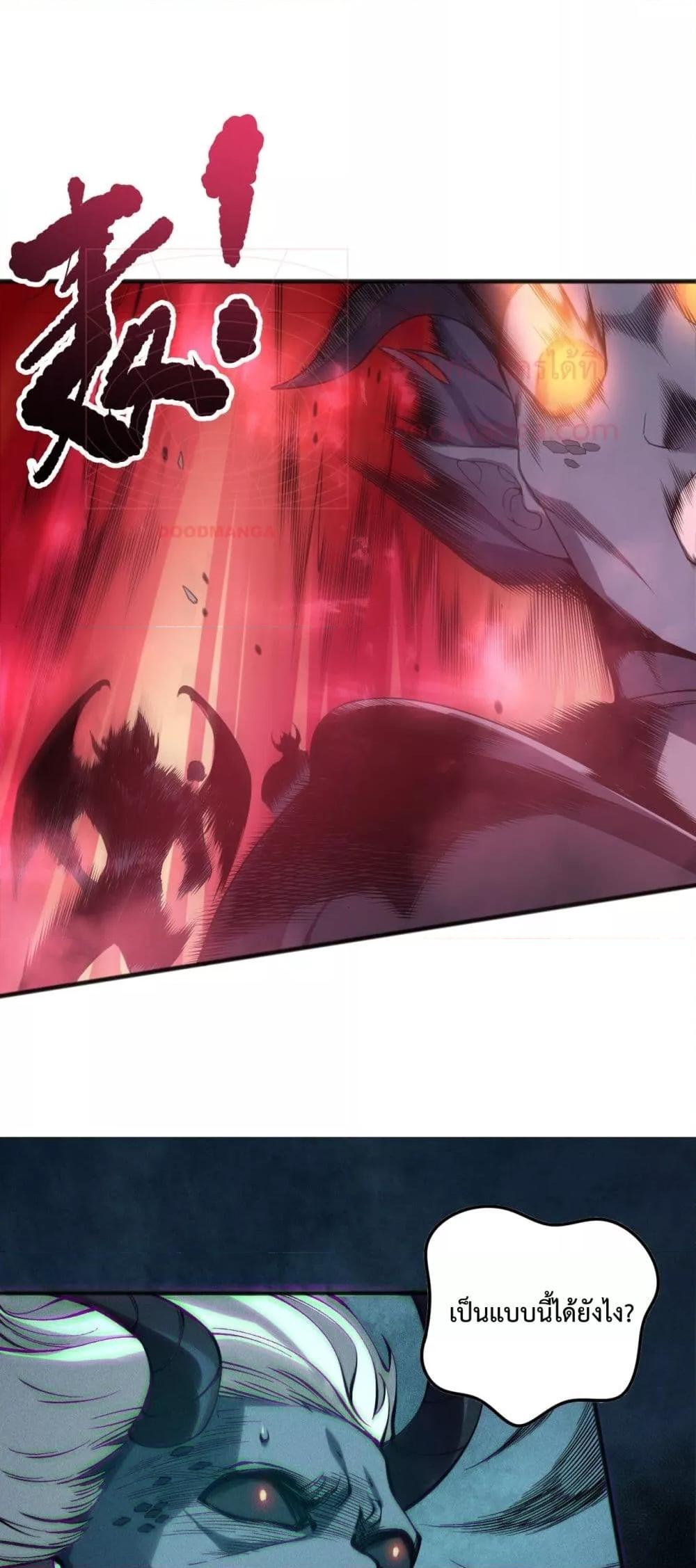 Disastrous Necromancer ราชันนักอัญเชิญวิญญาณ ตอนที่ 148 page 35