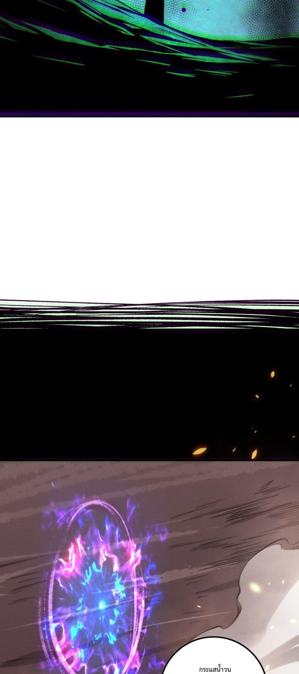 Disastrous Necromancer ราชันนักอัญเชิญวิญญาณ ตอนที่ 148 page 40