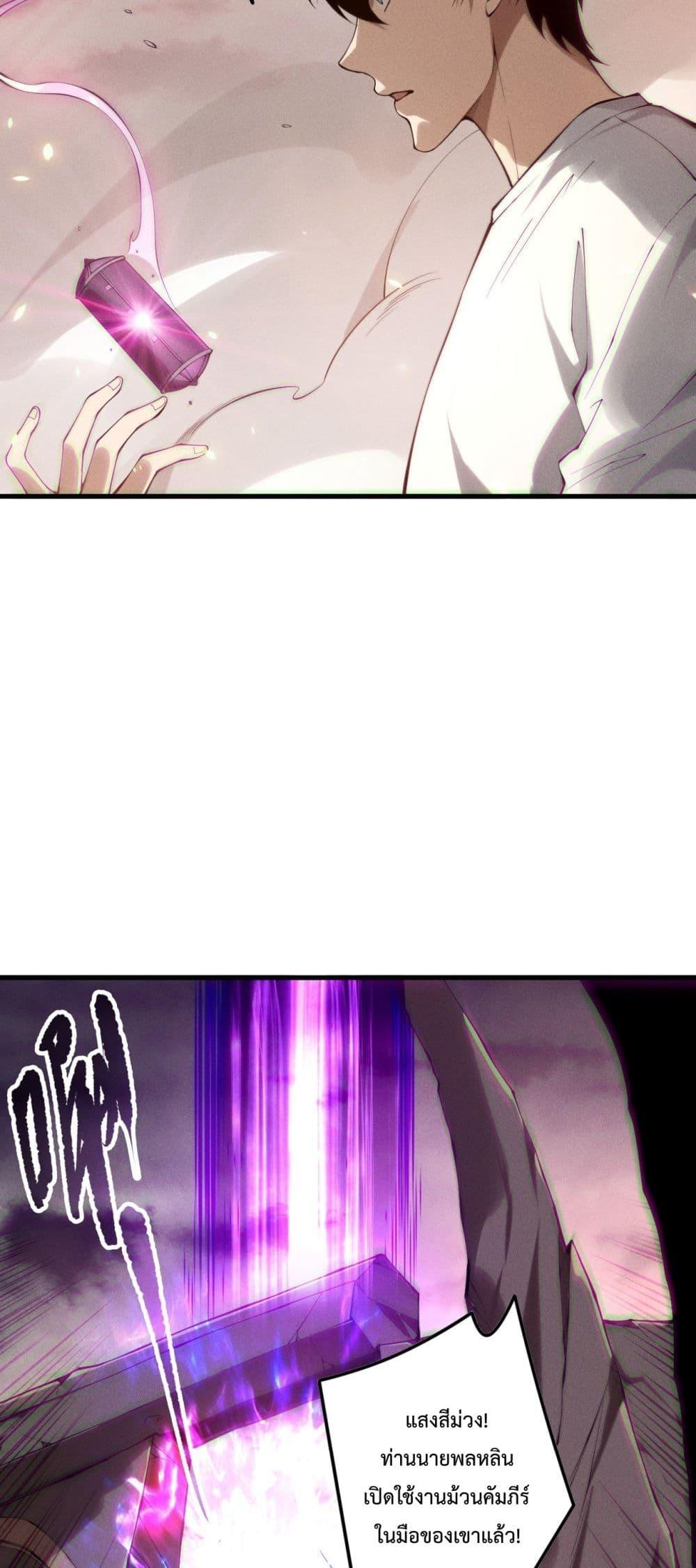 Disastrous Necromancer ราชันนักอัญเชิญวิญญาณ ตอนที่ 148 page 42