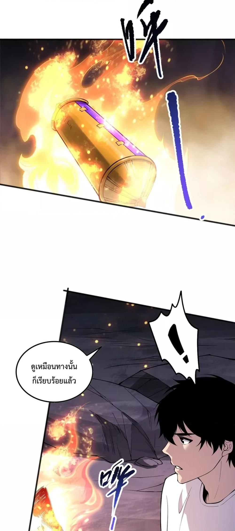 Disastrous Necromancer ราชันนักอัญเชิญวิญญาณ ตอนที่ 148 page 46