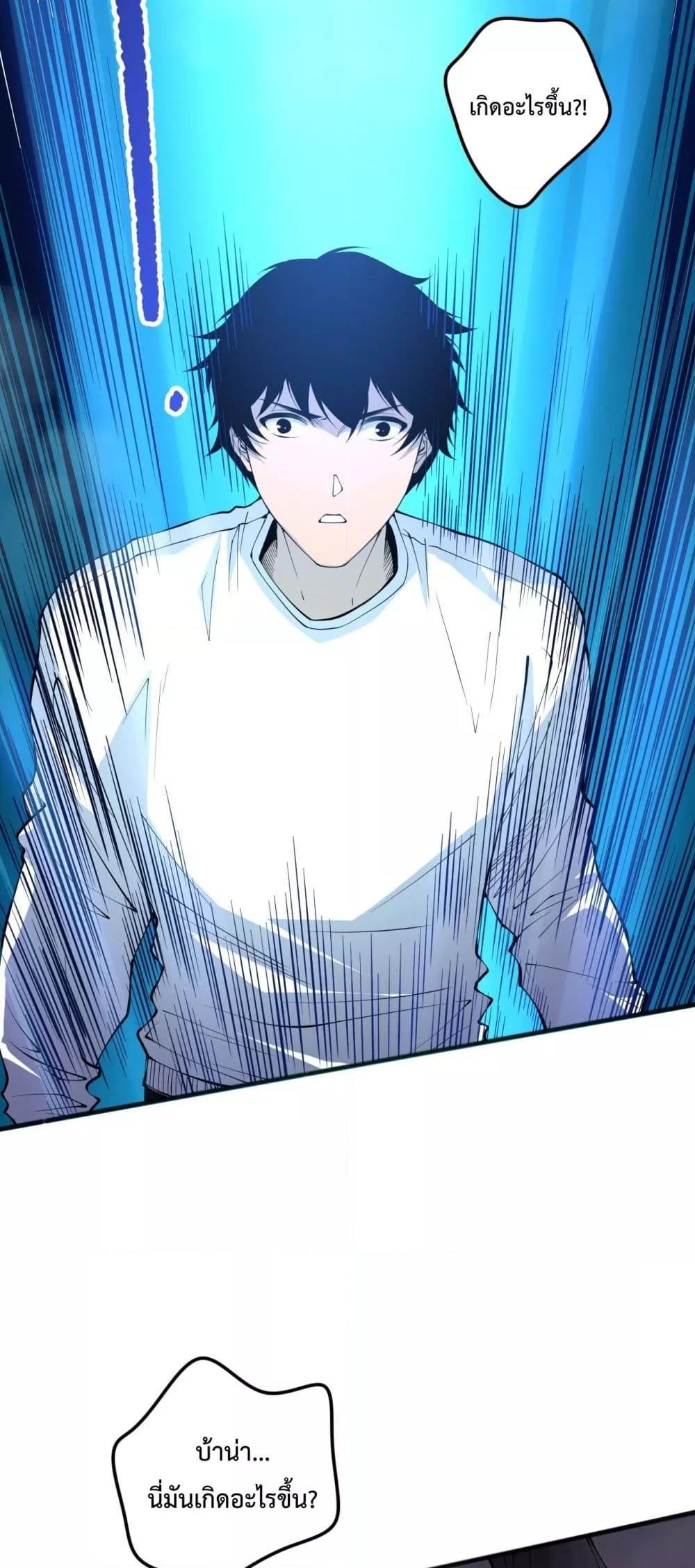 Disastrous Necromancer ราชันนักอัญเชิญวิญญาณ ตอนที่ 148 page 48