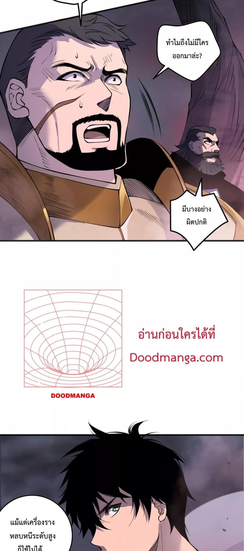 Disastrous Necromancer ราชันนักอัญเชิญวิญญาณ ตอนที่ 148 page 49