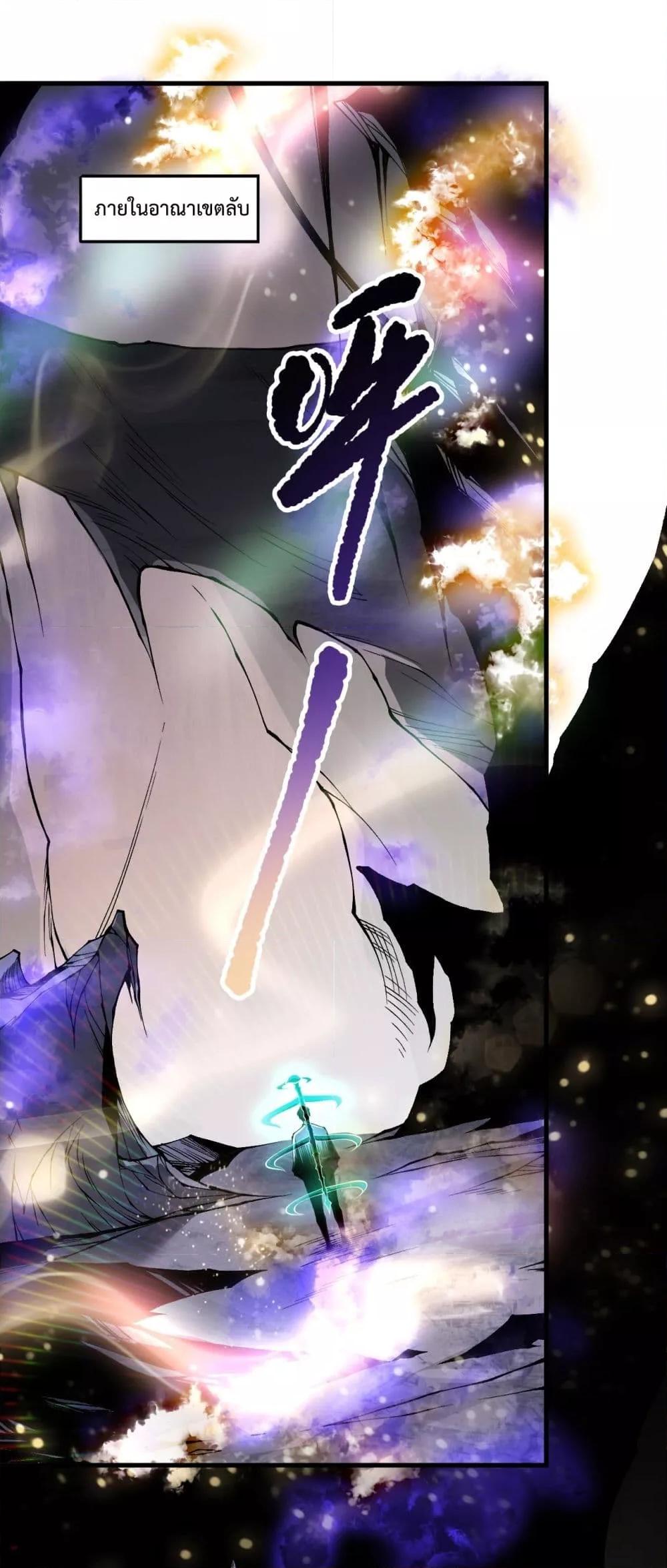 Disastrous Necromancer ราชันนักอัญเชิญวิญญาณ ตอนที่ 150 page 1