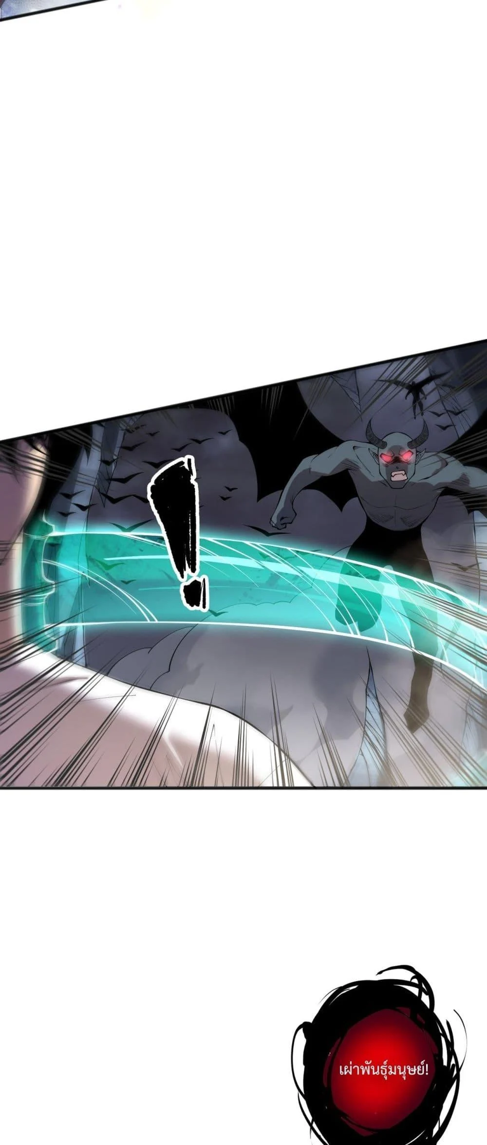 Disastrous Necromancer ราชันนักอัญเชิญวิญญาณ ตอนที่ 150 page 4