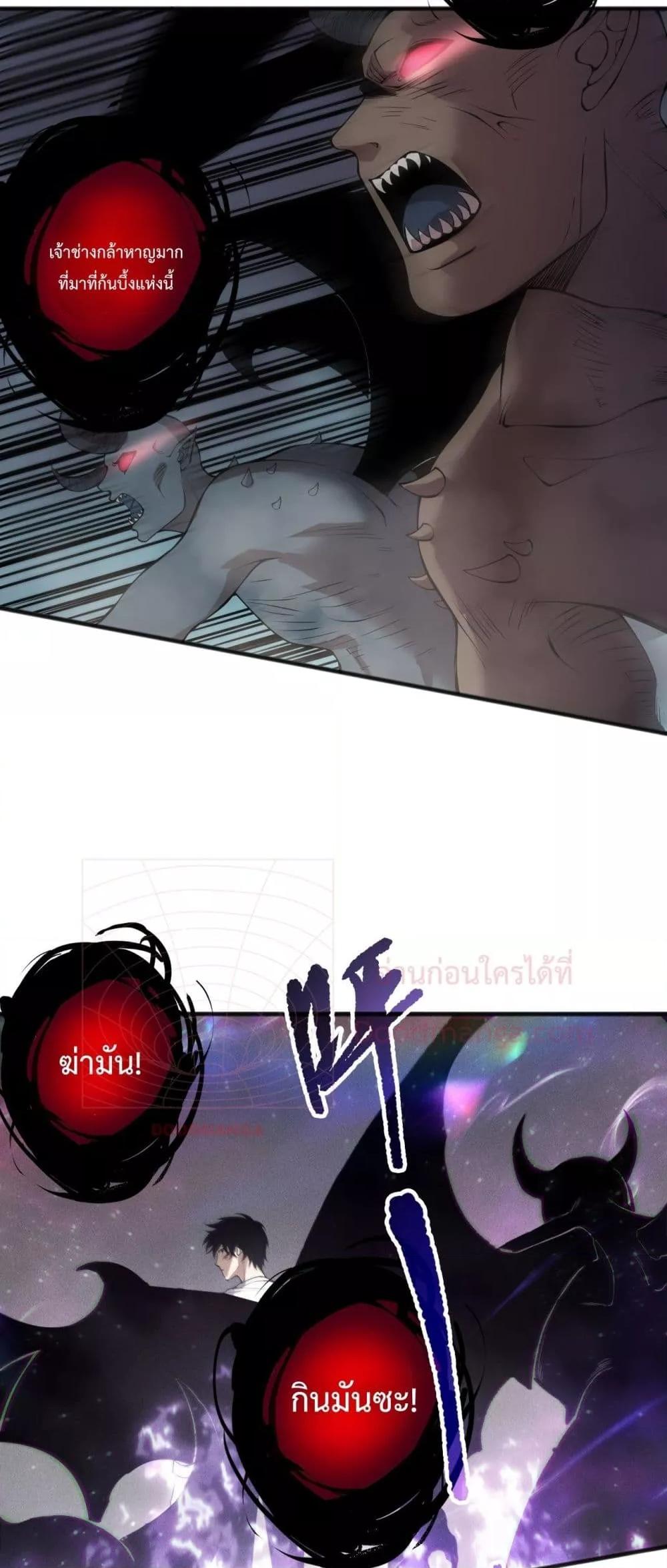 Disastrous Necromancer ราชันนักอัญเชิญวิญญาณ ตอนที่ 150 page 5