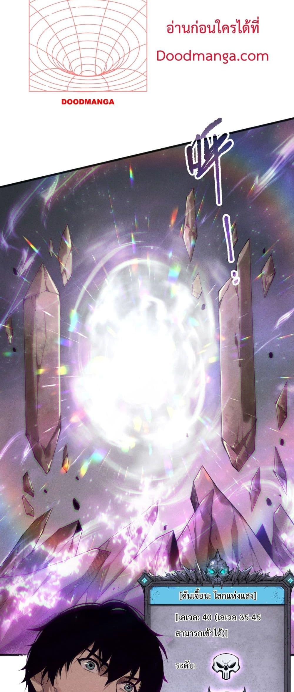 Disastrous Necromancer ราชันนักอัญเชิญวิญญาณ ตอนที่ 150 page 8