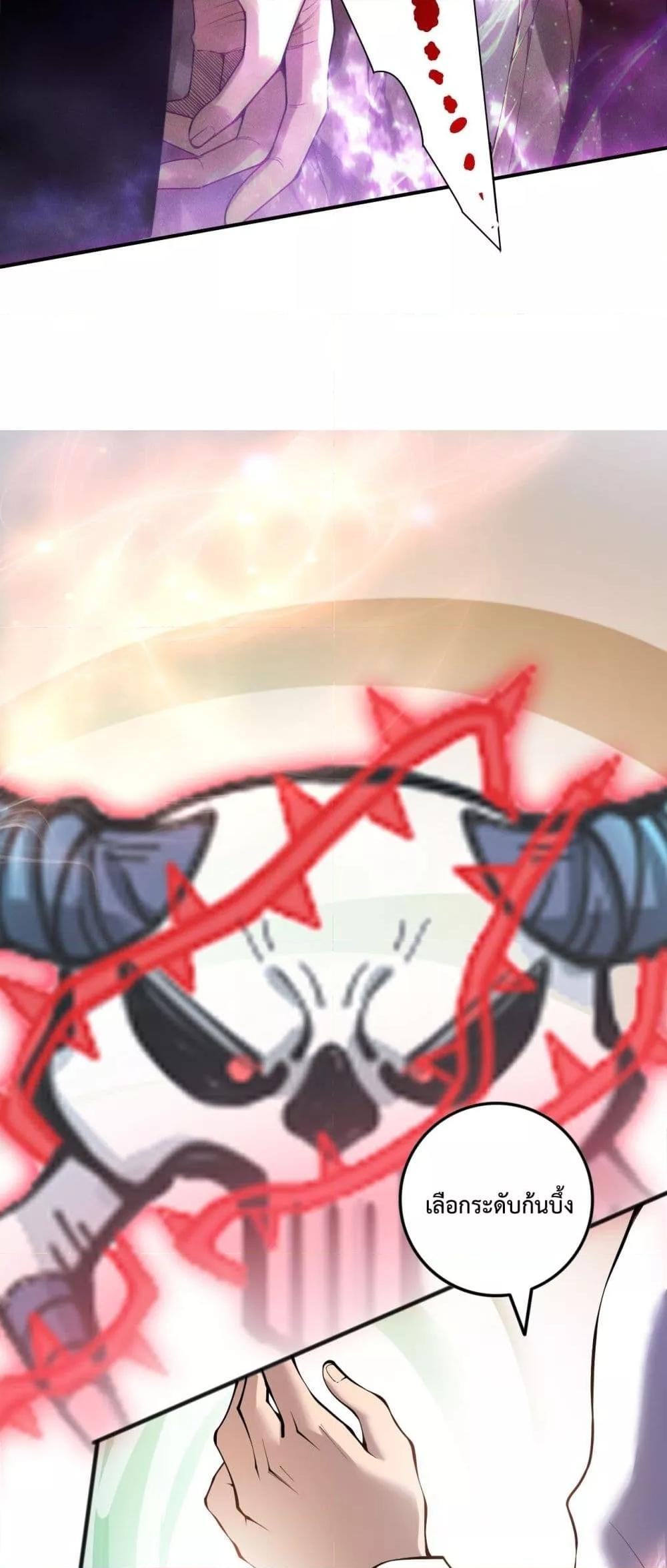 Disastrous Necromancer ราชันนักอัญเชิญวิญญาณ ตอนที่ 150 page 10