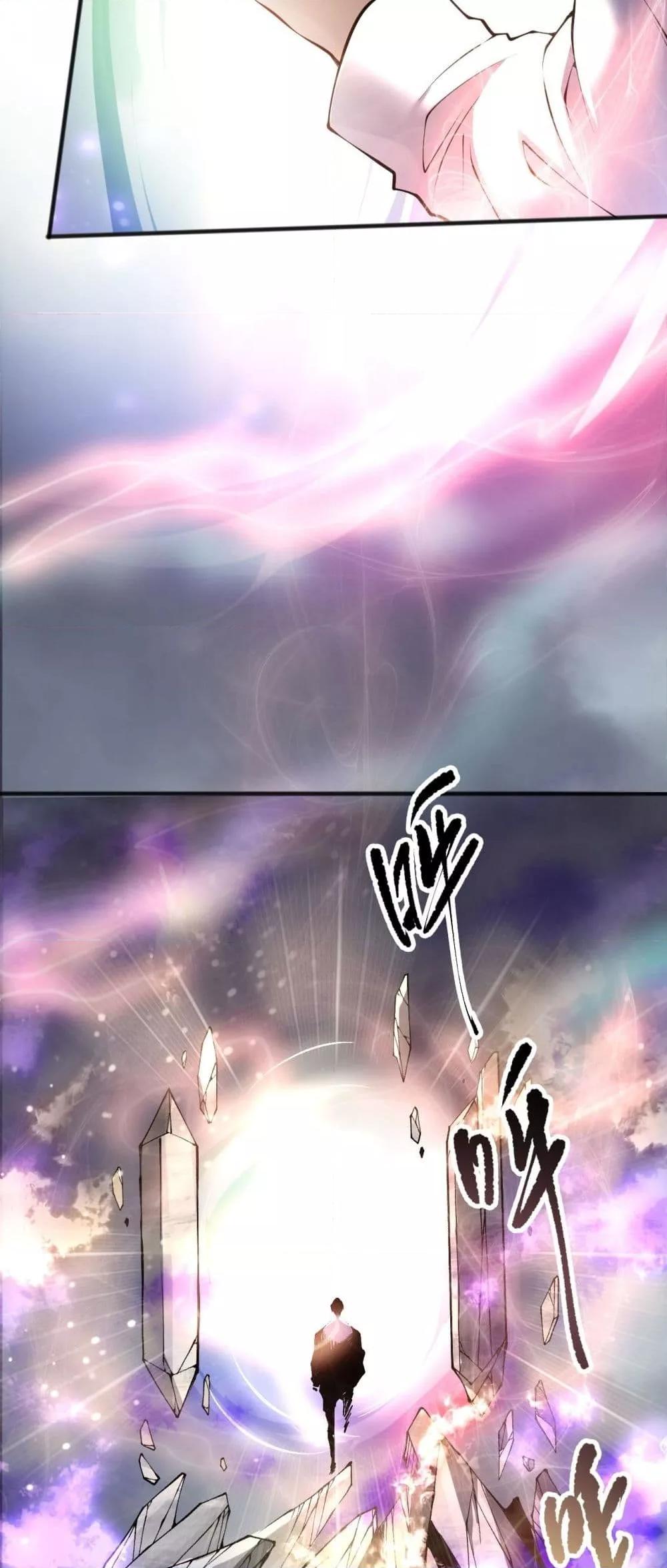 Disastrous Necromancer ราชันนักอัญเชิญวิญญาณ ตอนที่ 150 page 11