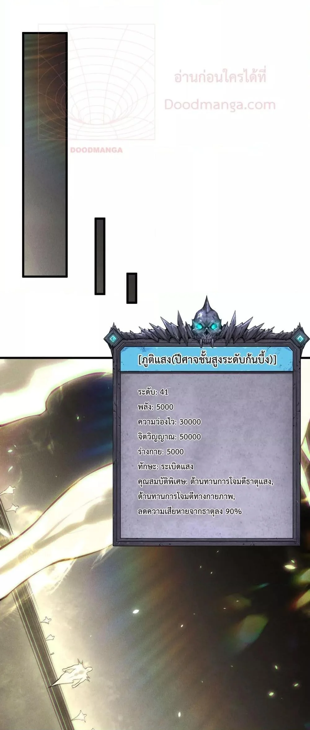 Disastrous Necromancer ราชันนักอัญเชิญวิญญาณ ตอนที่ 150 page 15