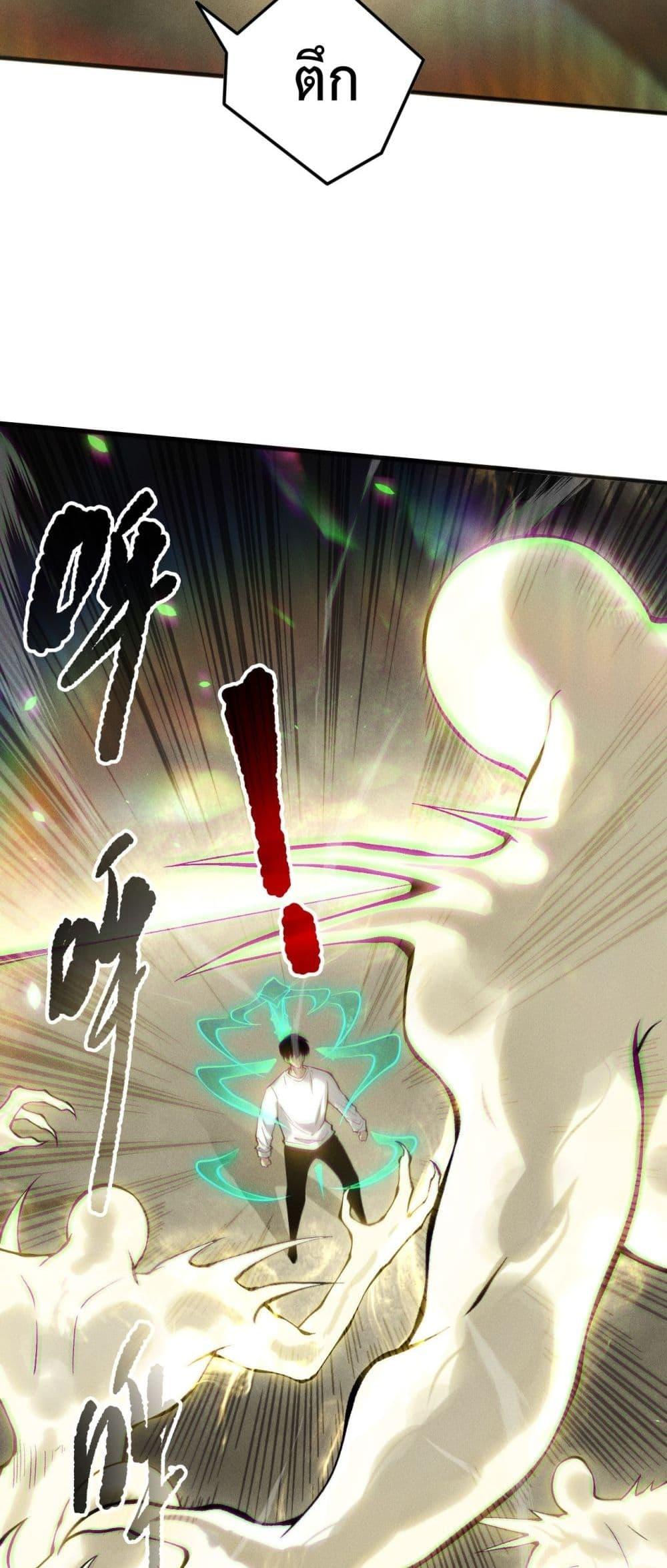 Disastrous Necromancer ราชันนักอัญเชิญวิญญาณ ตอนที่ 150 page 17